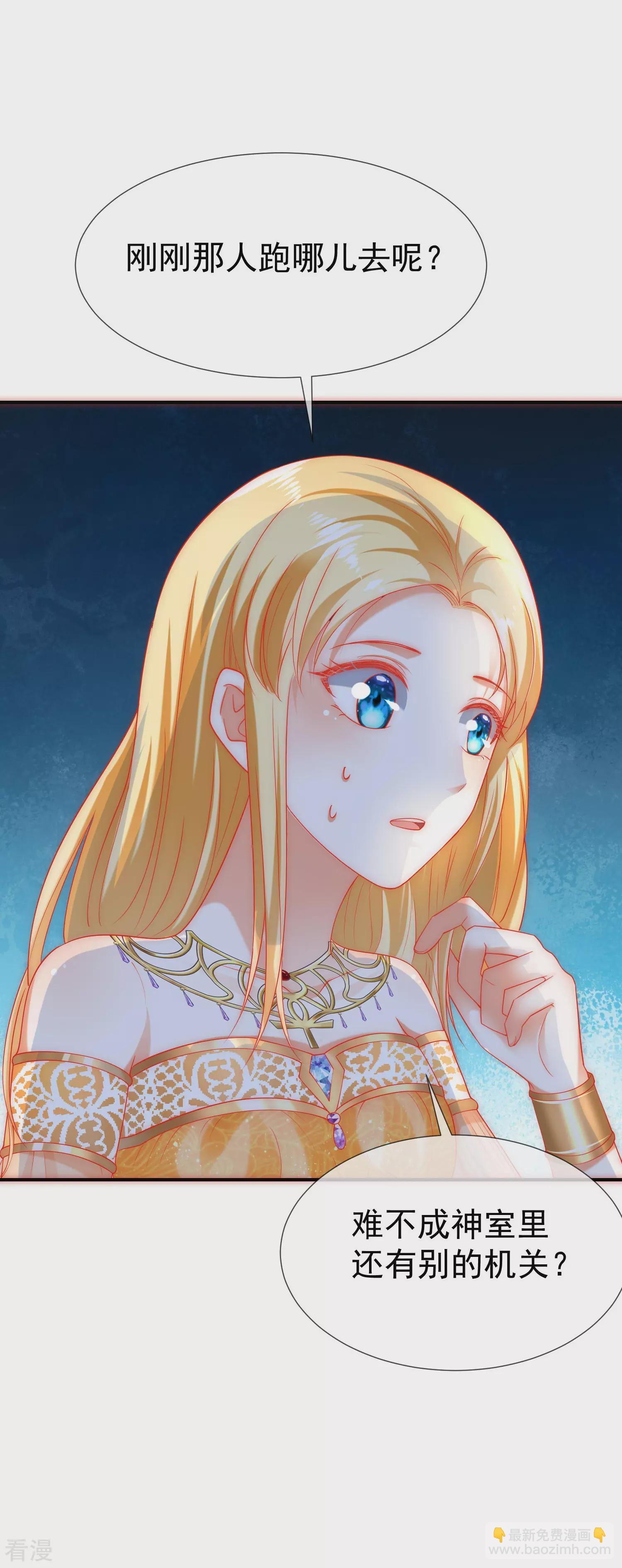 第35话 神室里的秘密
