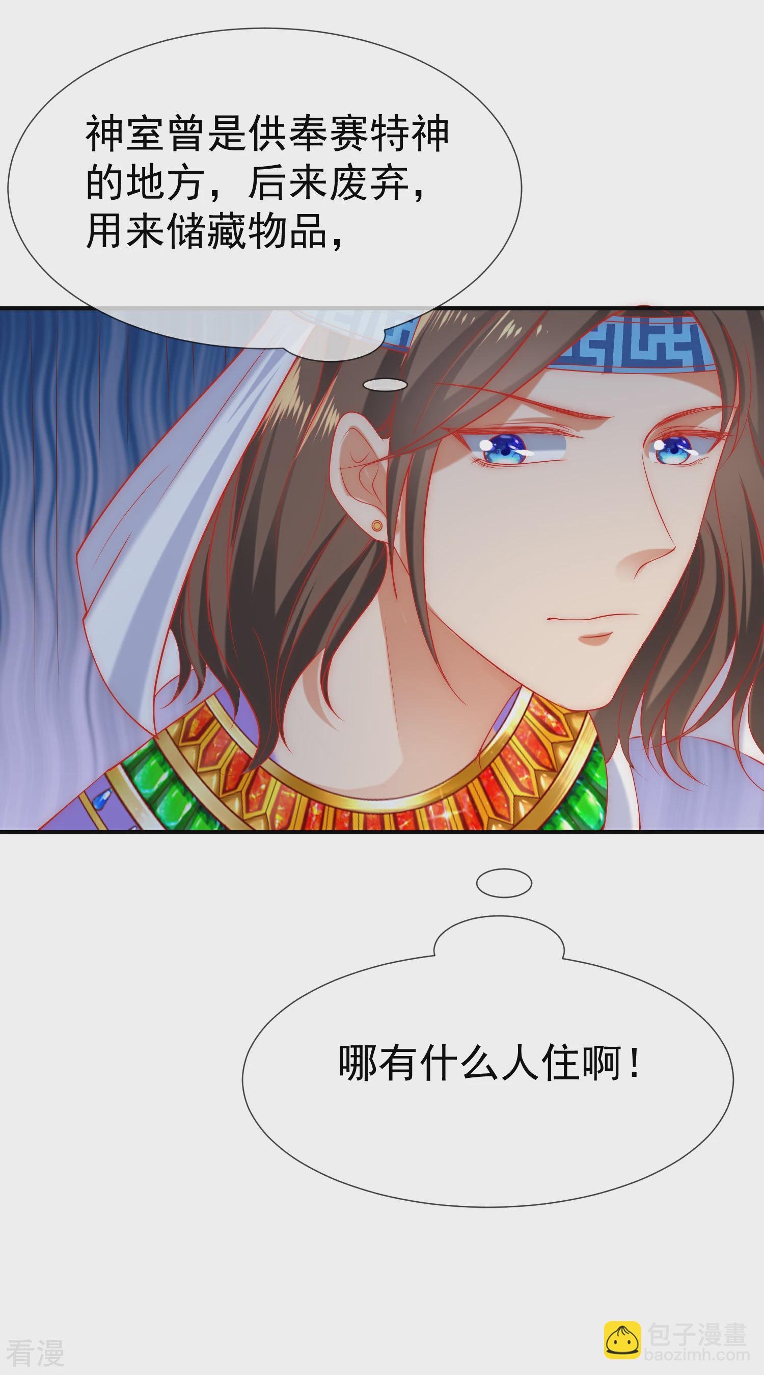 第35话 神室里的秘密