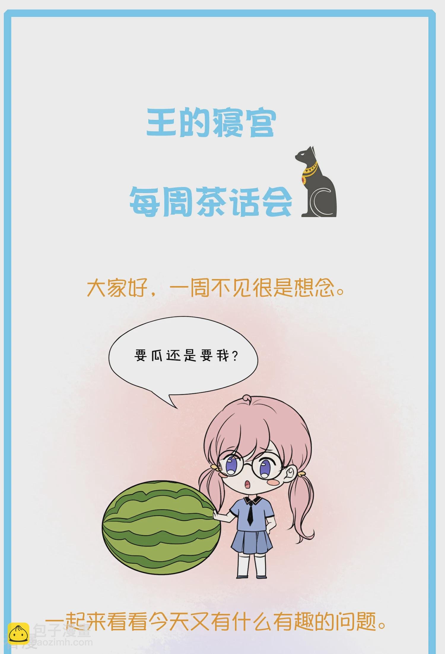 王的茶话会13 古埃及有女法老幺？