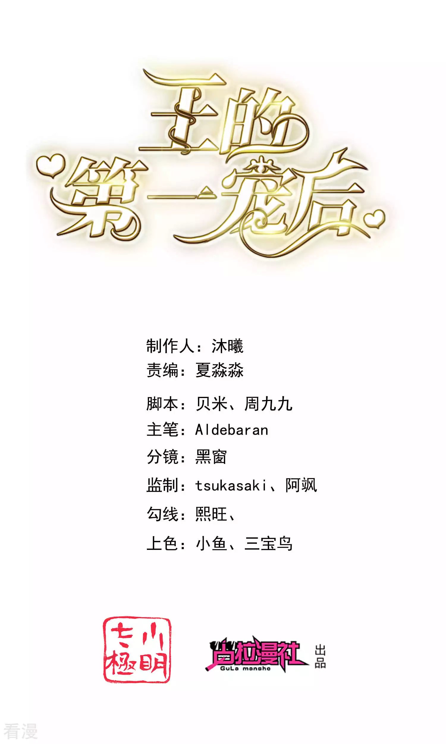 第37话 我是个主动的妹子~