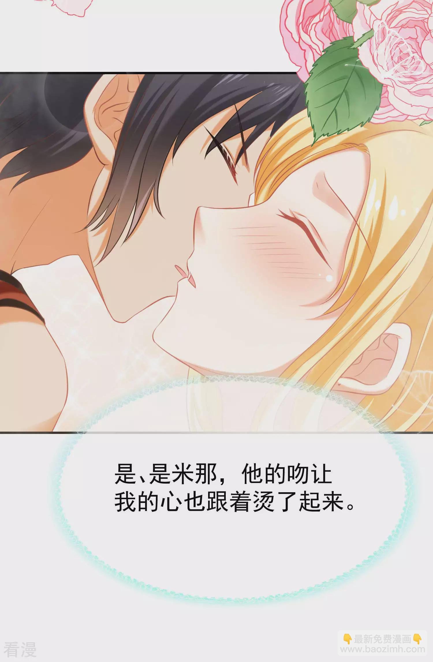 第37话 我是个主动的妹子~