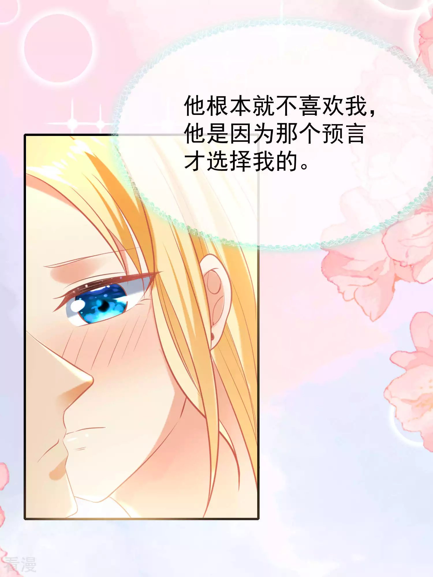 第37话 我是个主动的妹子~