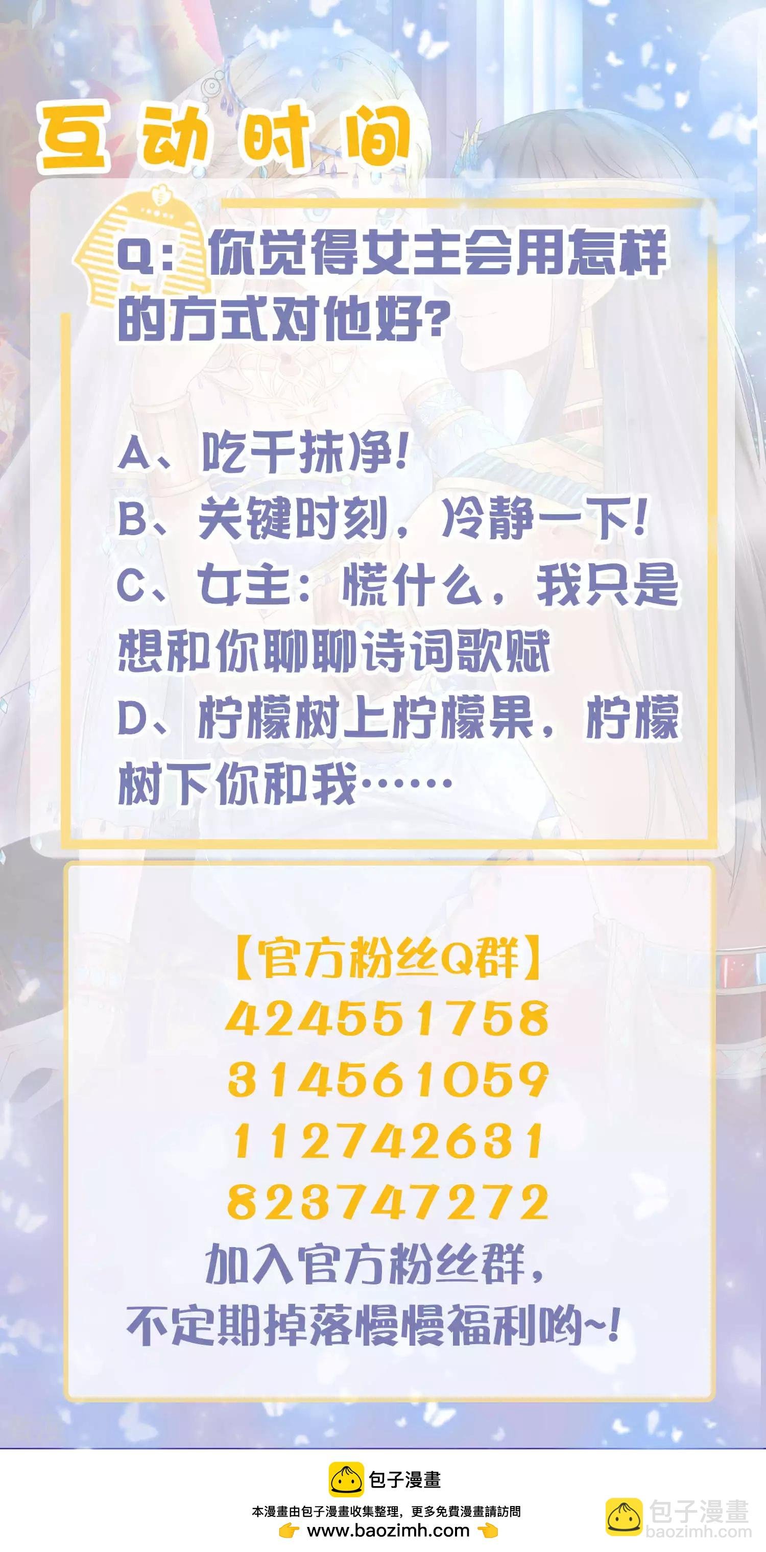 第37话 我是个主动的妹子~