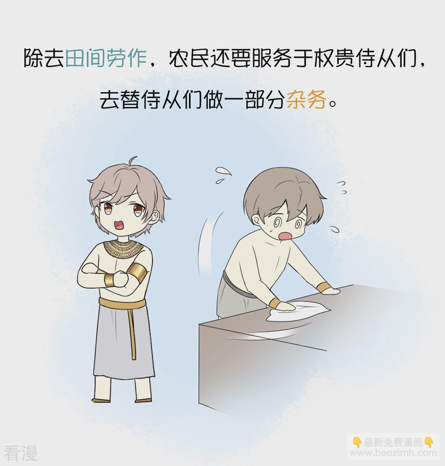 王的茶话会14 金字塔底层的人民