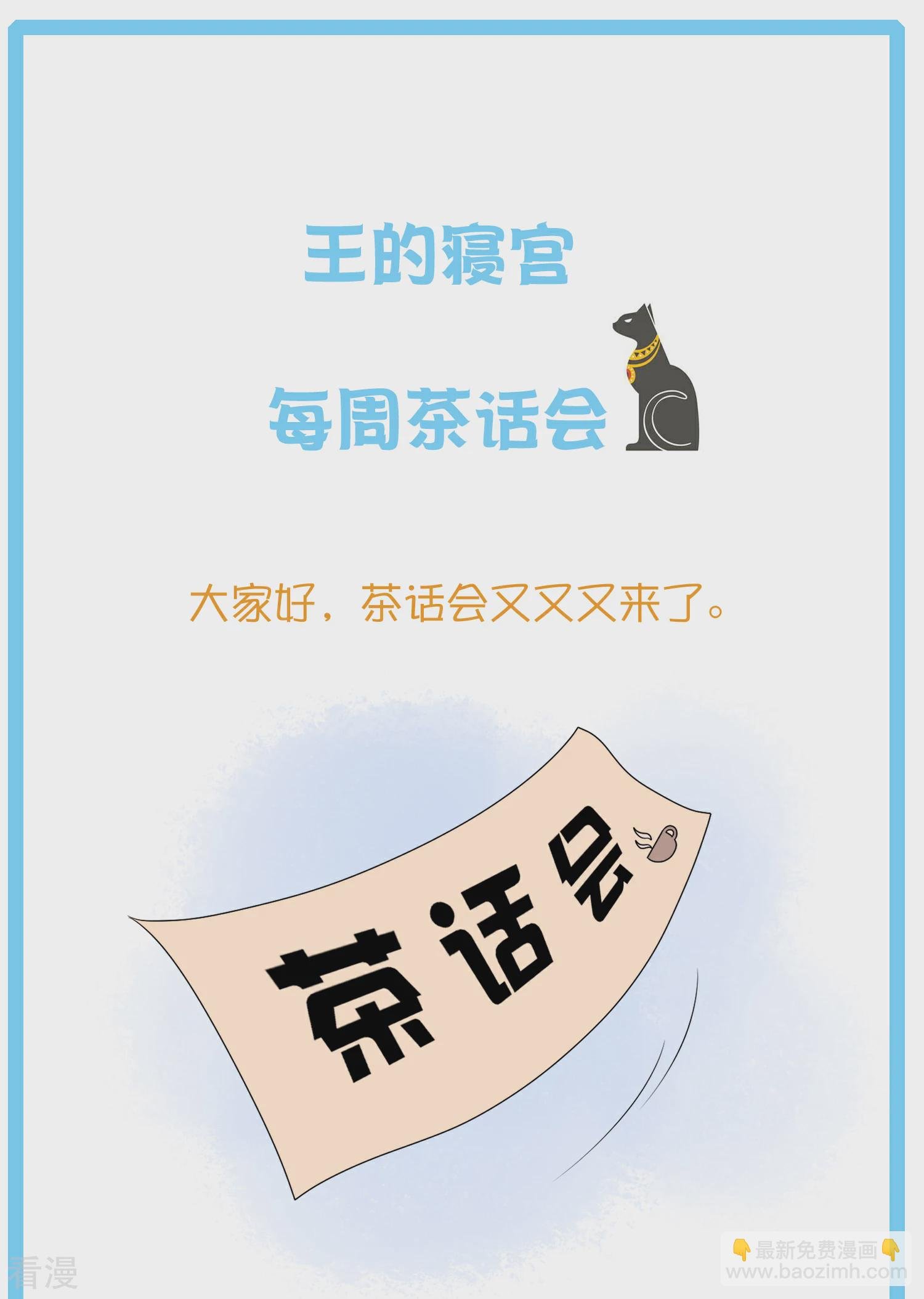 王的茶话会14 金字塔底层的人民
