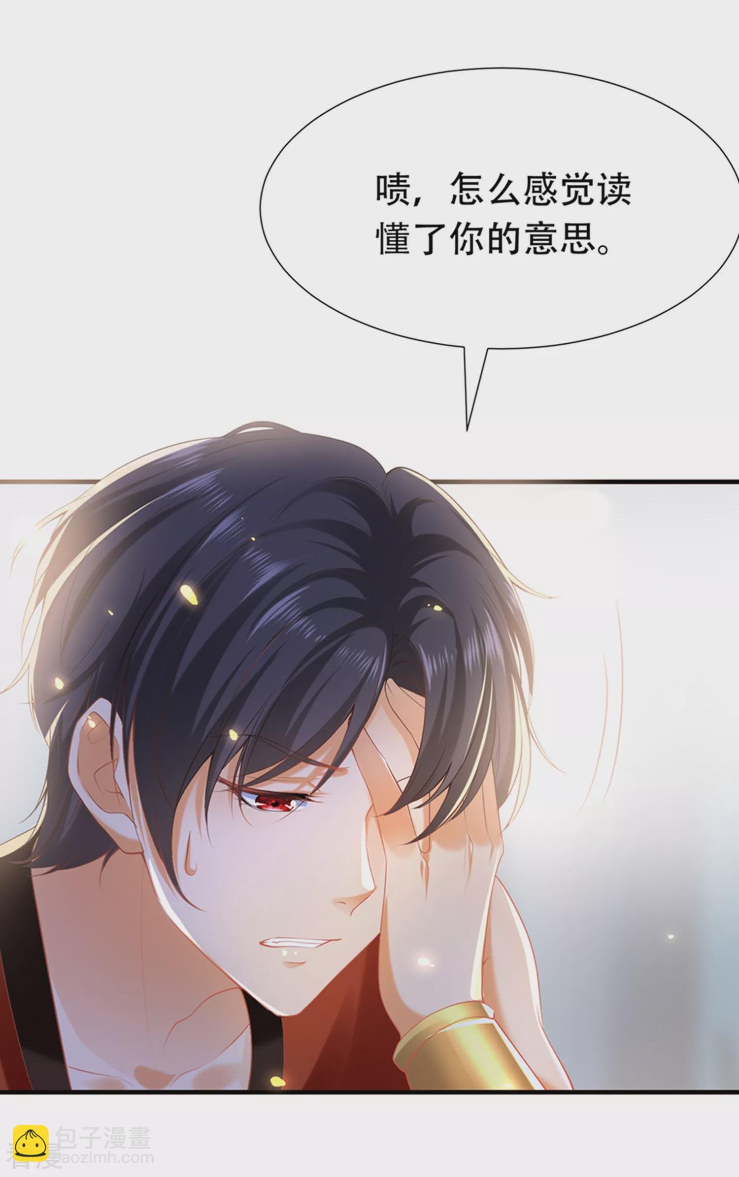 第38话 我是男人，你不要考验我
