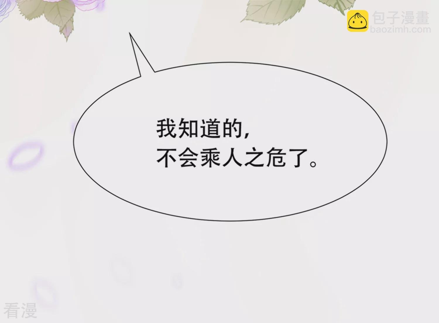 第38话 我是男人，你不要考验我