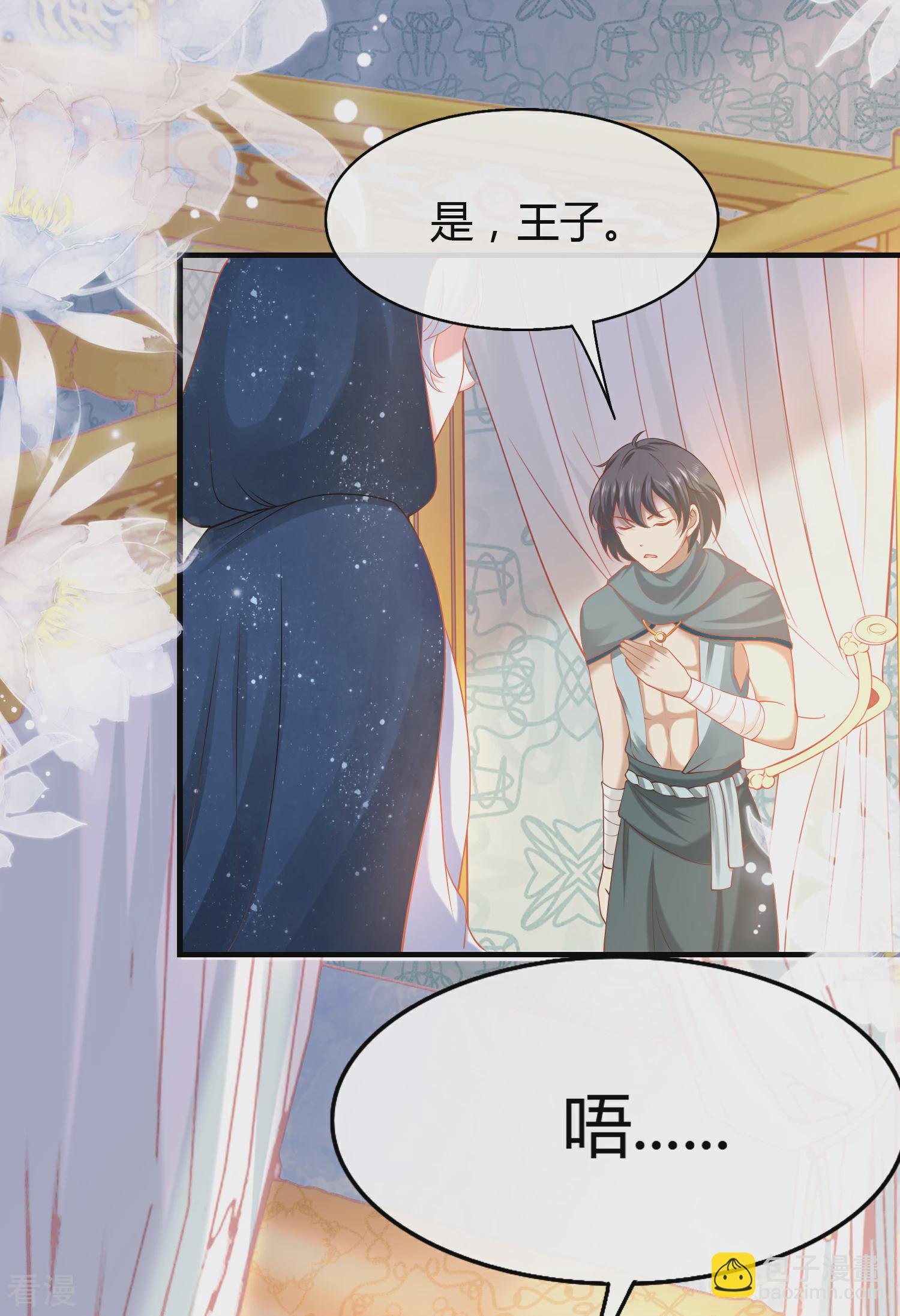 第39话 昨晚我们什么都做了