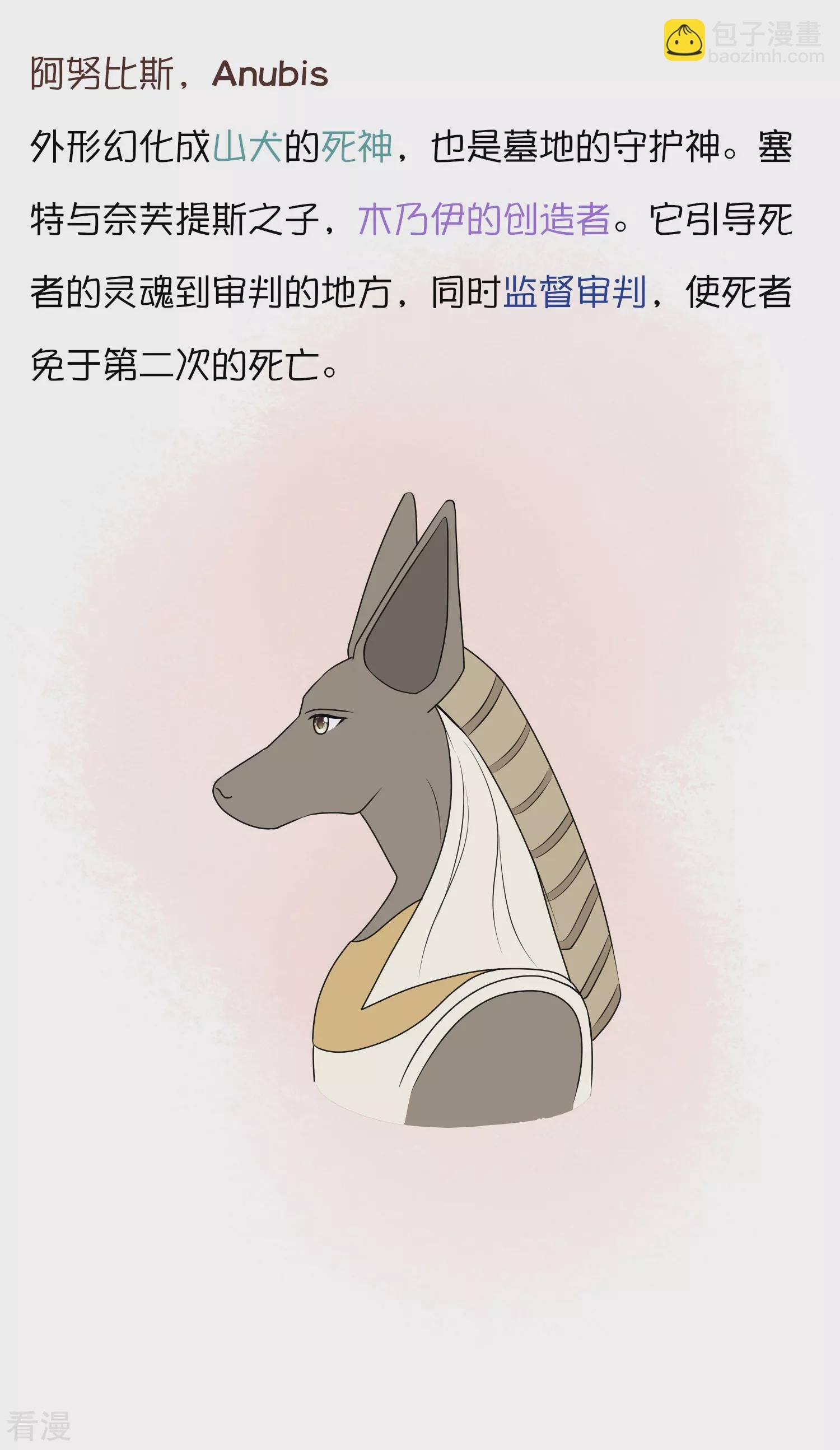 王的茶话会15 古埃及的“封神榜”