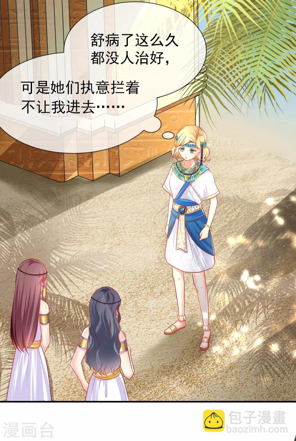 第4话 趁机抱抱你