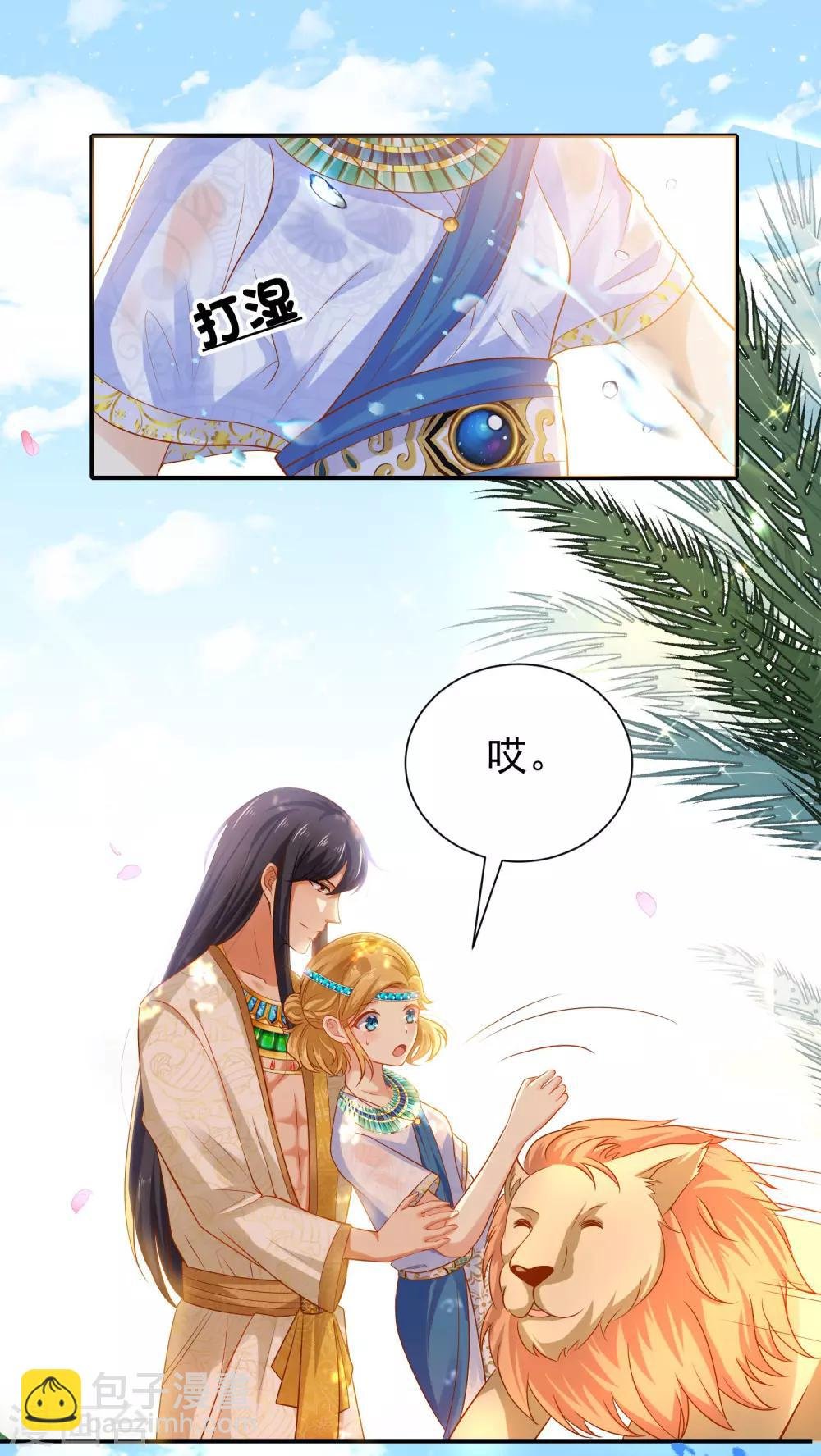 第4话 趁机抱抱你
