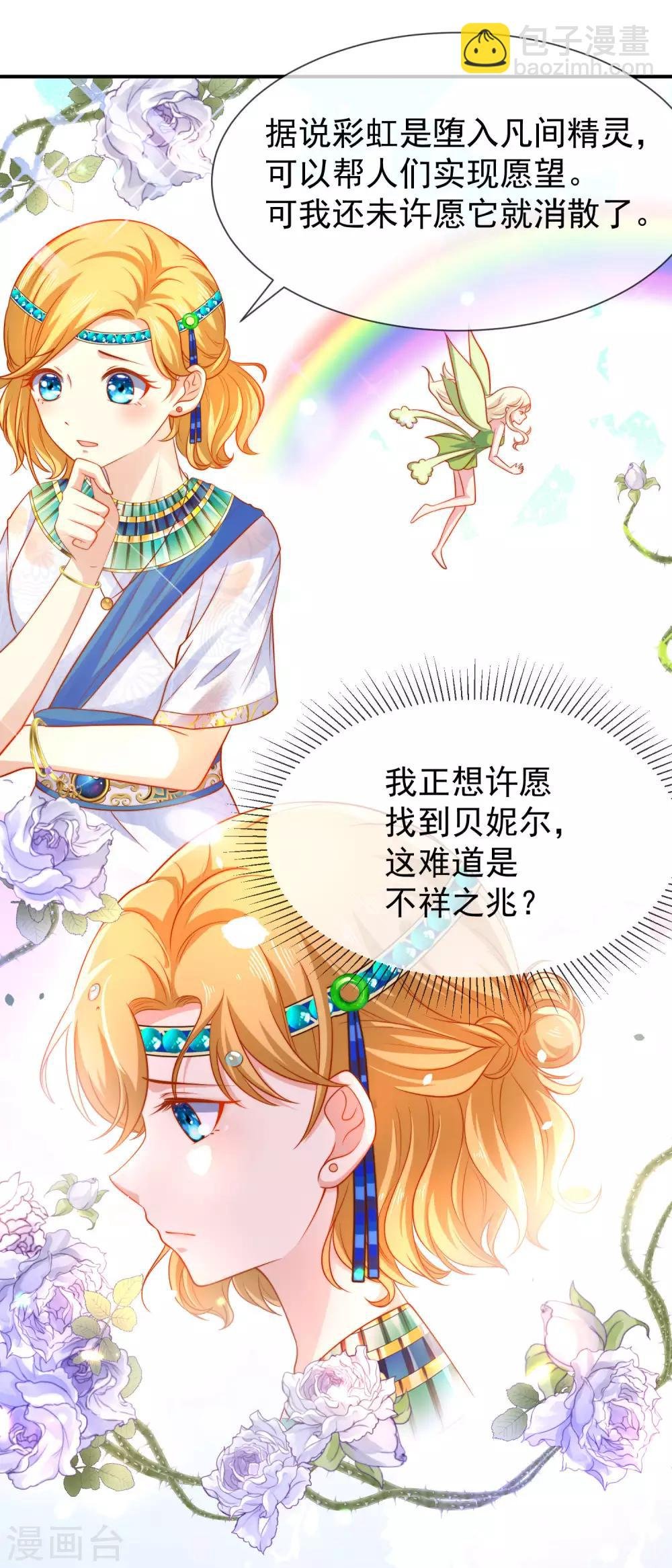 第4话 趁机抱抱你
