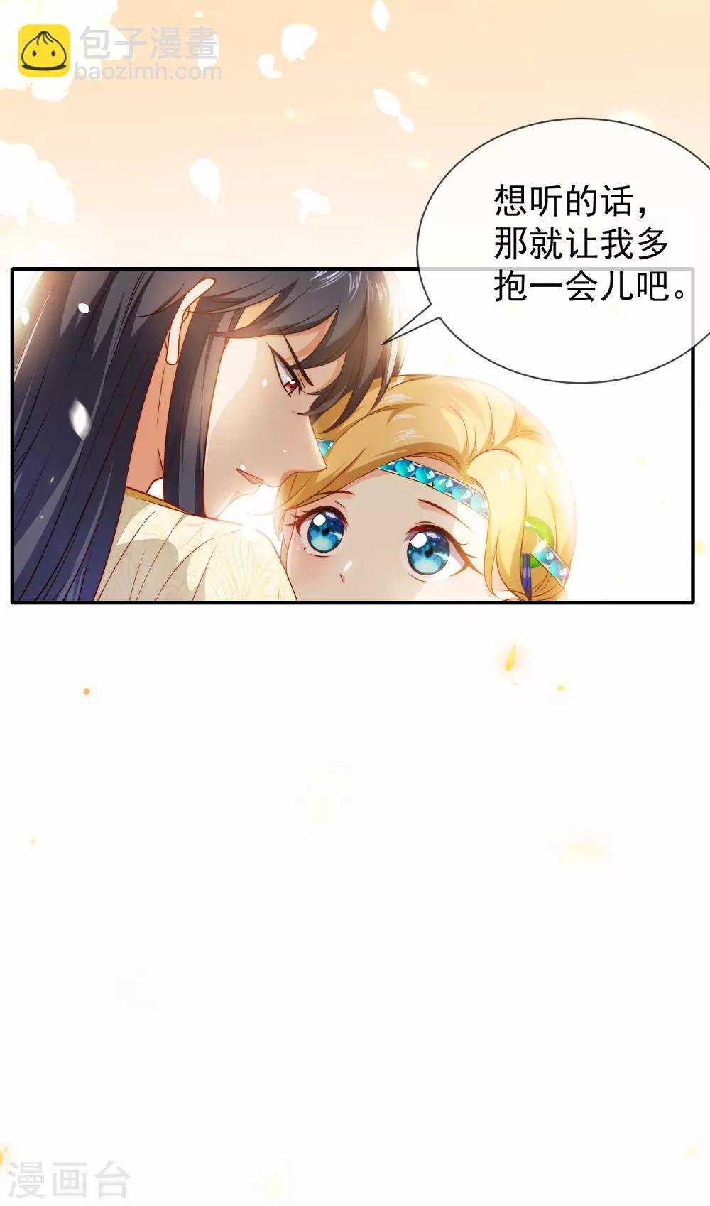 第4话 趁机抱抱你