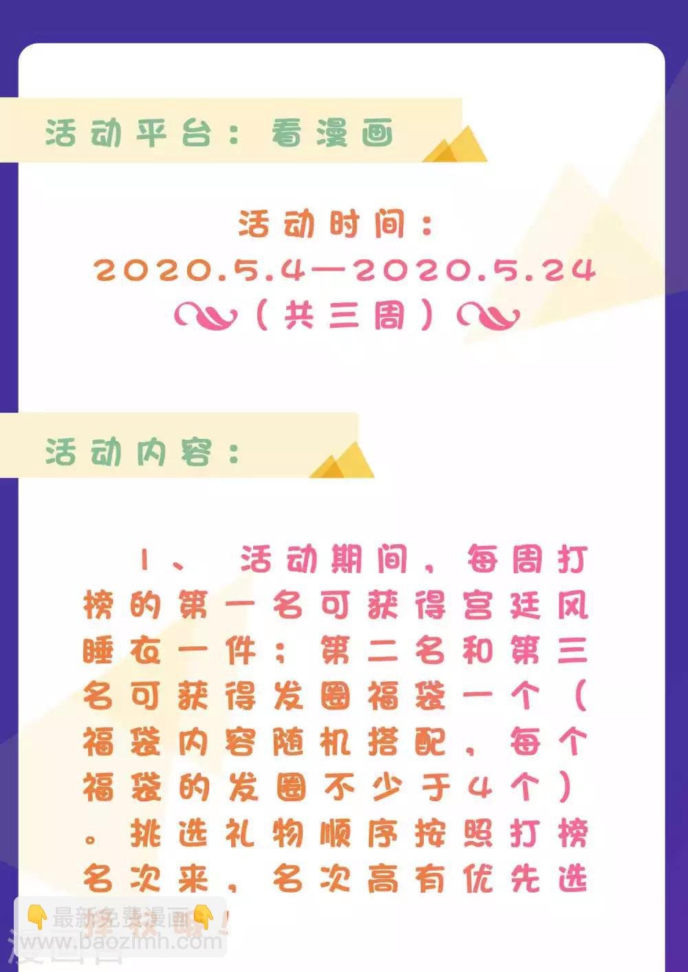 第4话 趁机抱抱你