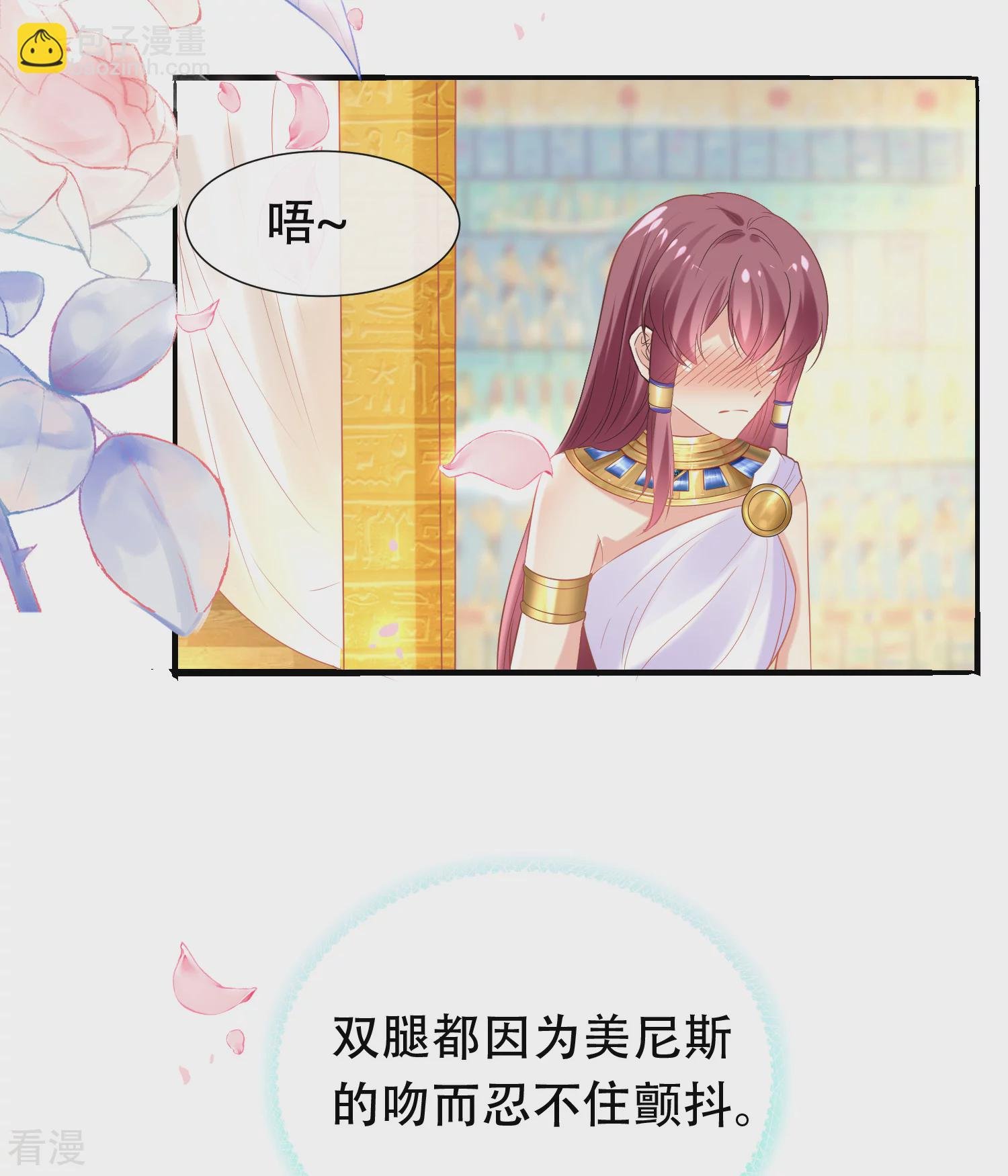 第40话 王的房中秘事