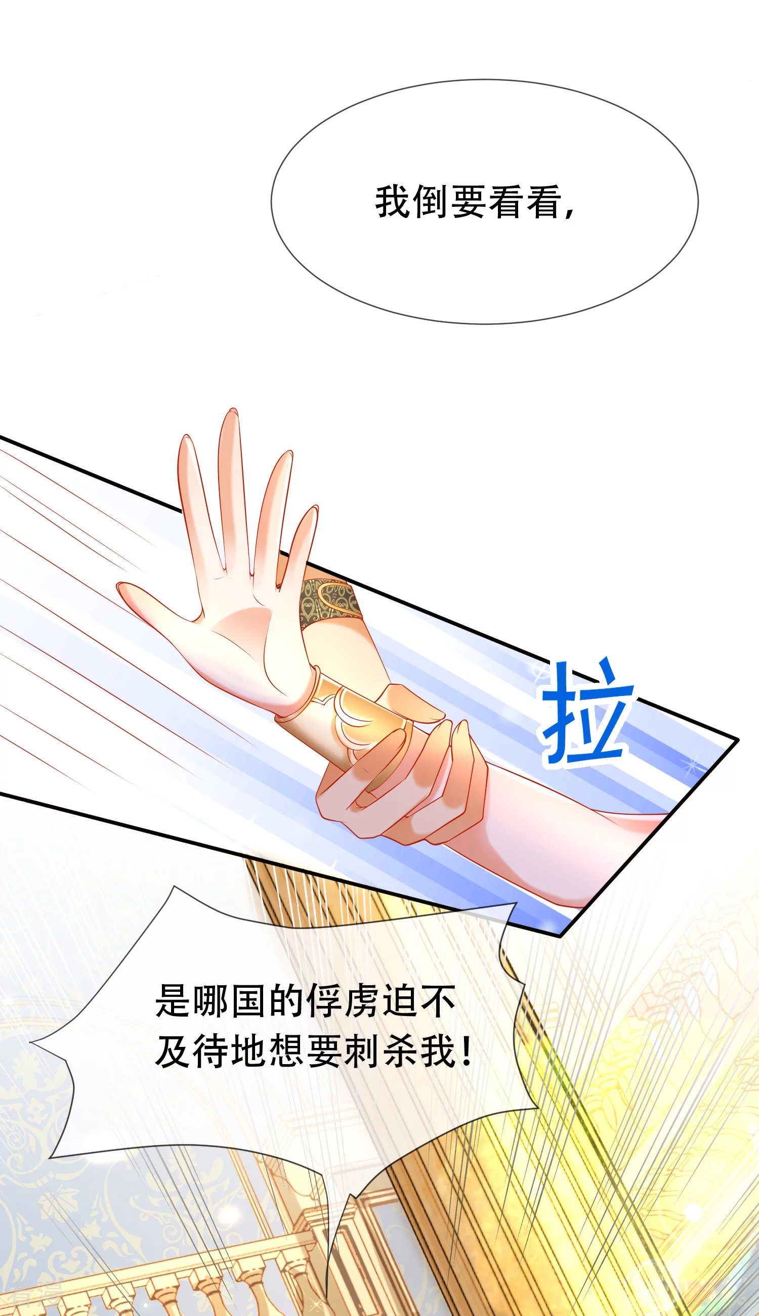 第41话 给王顺毛的正确做法
