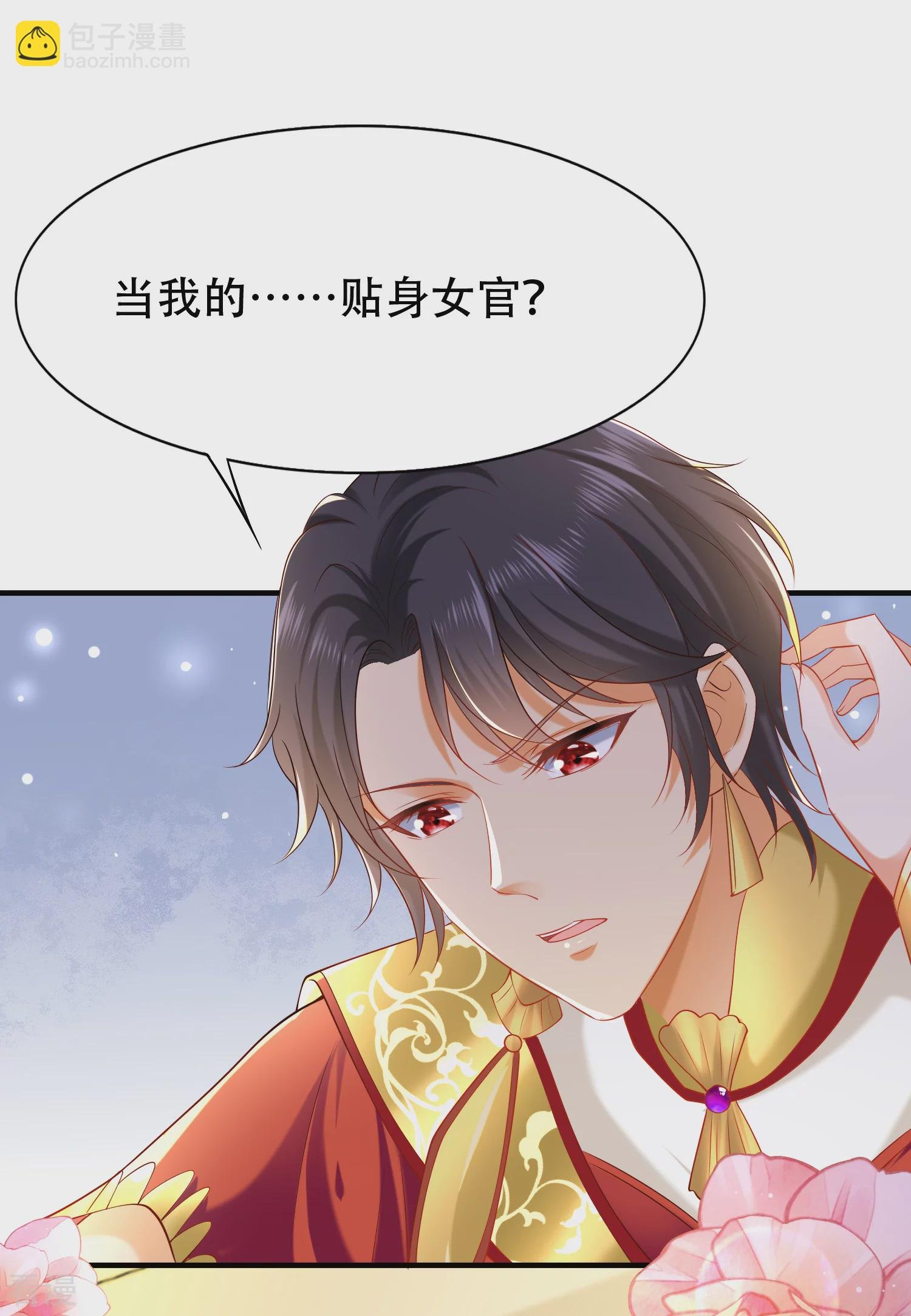 第41话 给王顺毛的正确做法