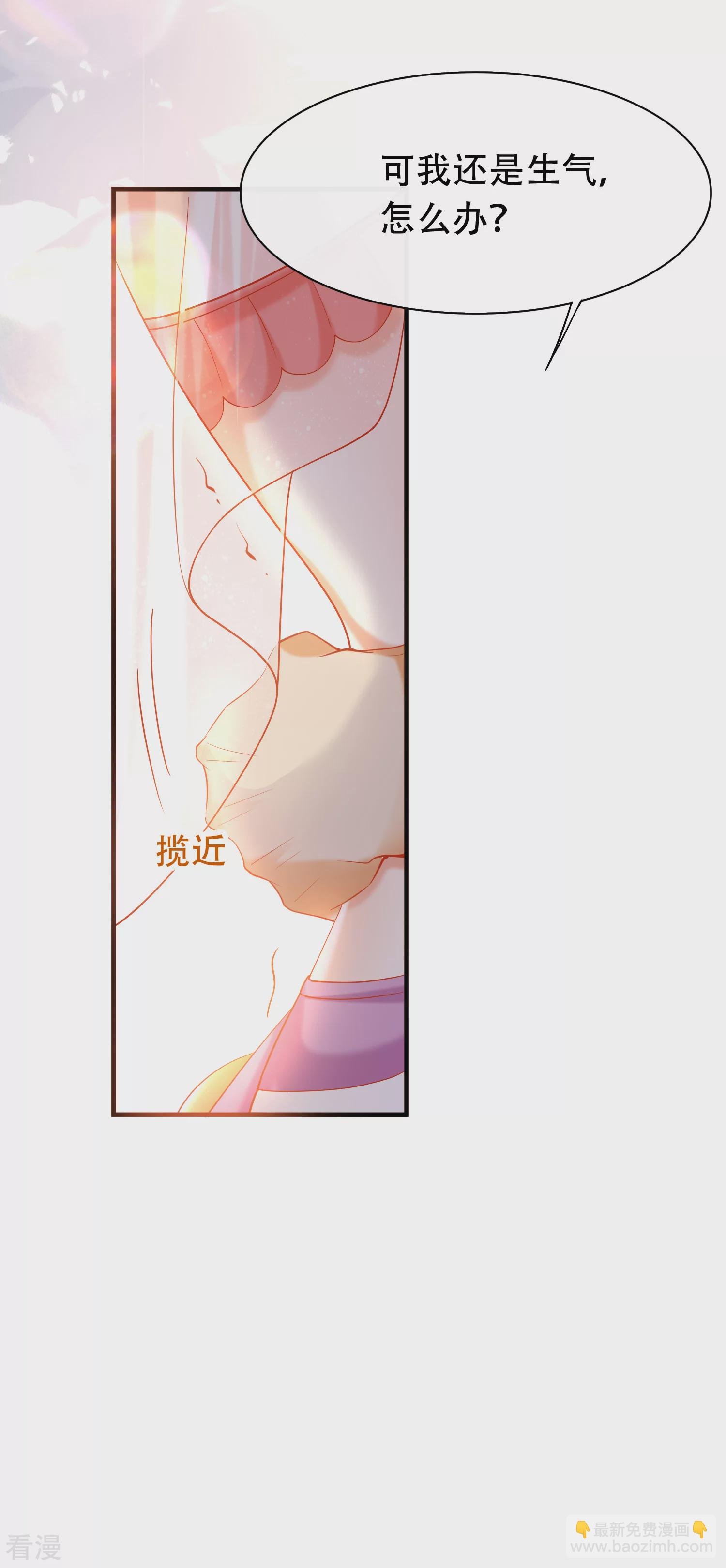 第41话 给王顺毛的正确做法