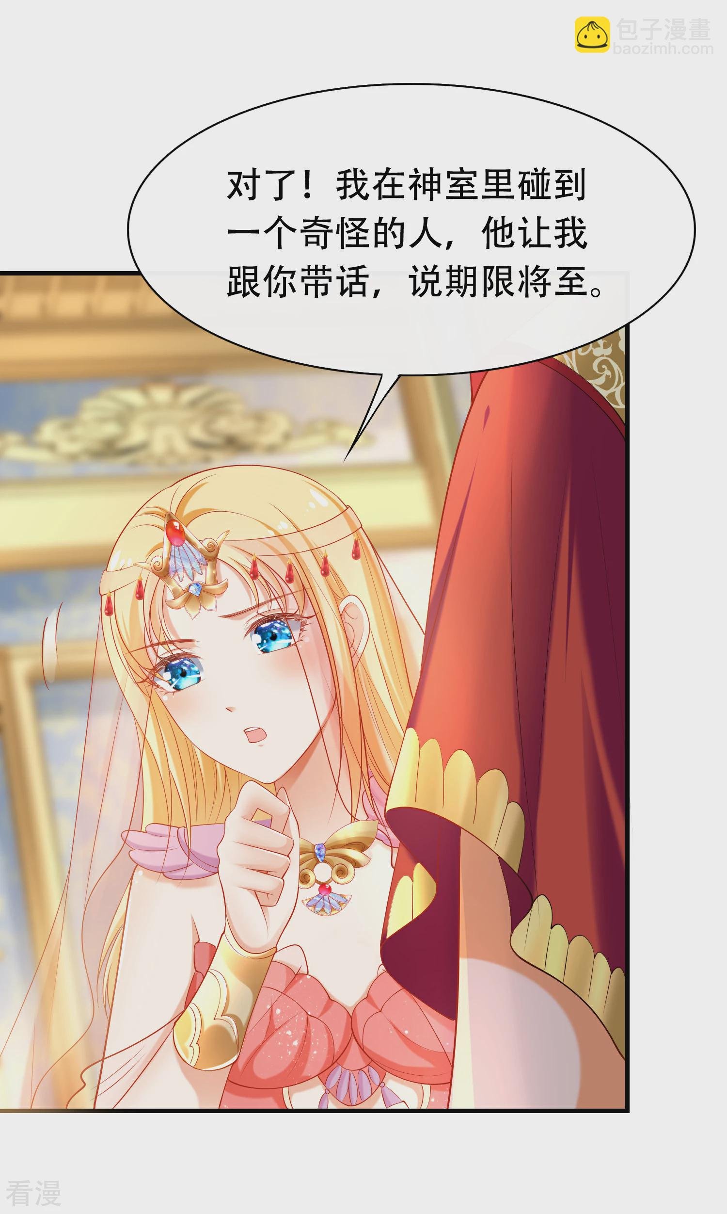 第41话 给王顺毛的正确做法