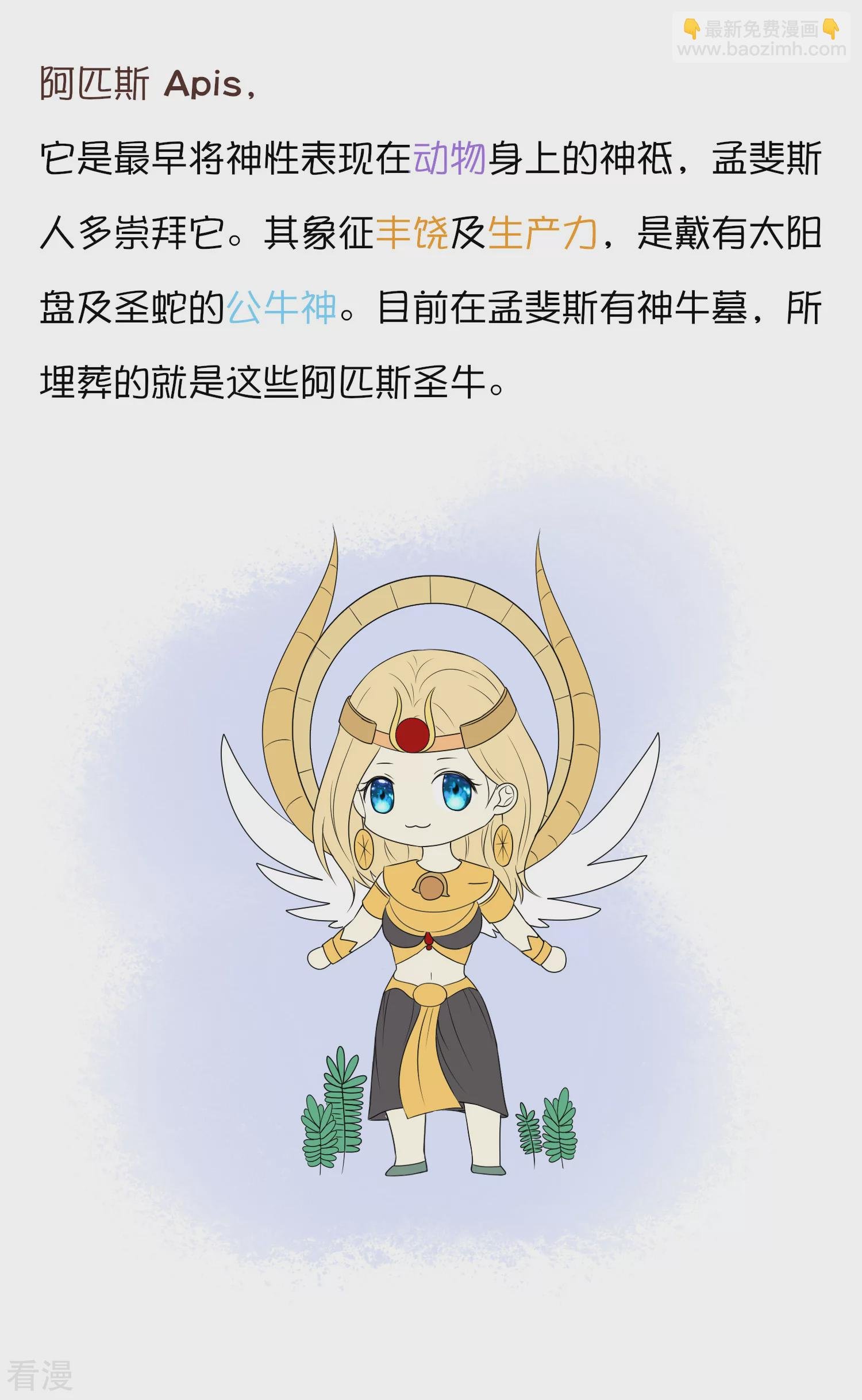 王的茶话会16 古埃及封神榜2.0