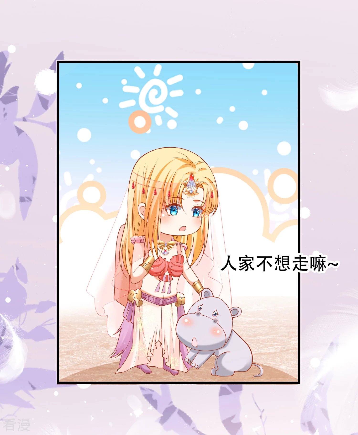 第42话 过去与未来的链接！