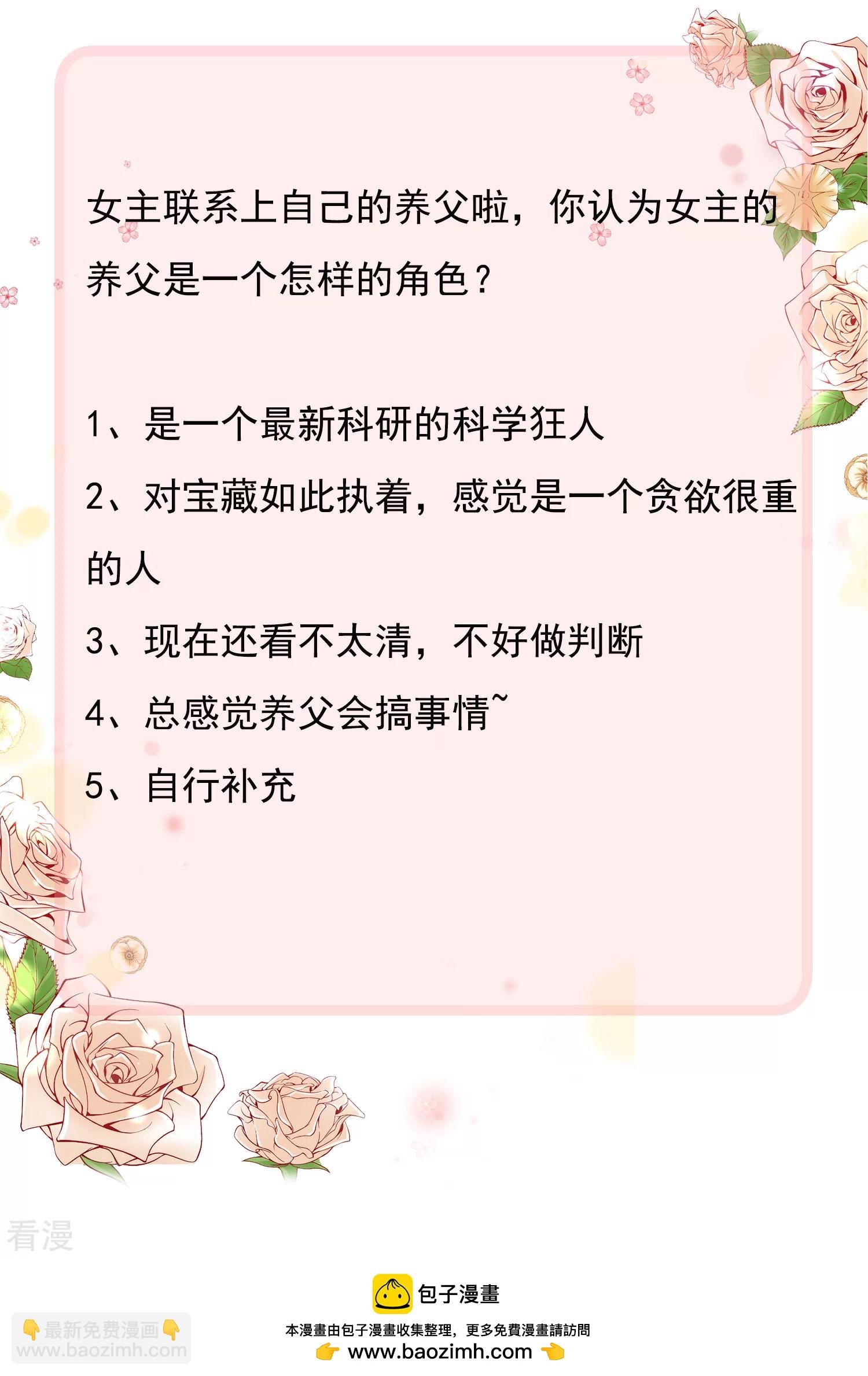 第42话 过去与未来的链接！