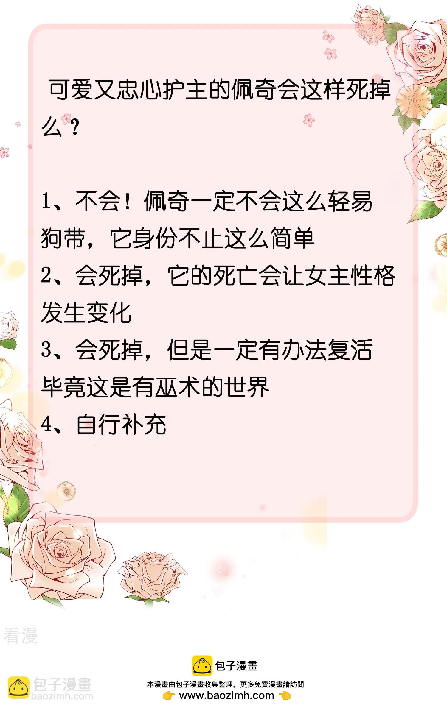 第43话 永远最好的佩奇