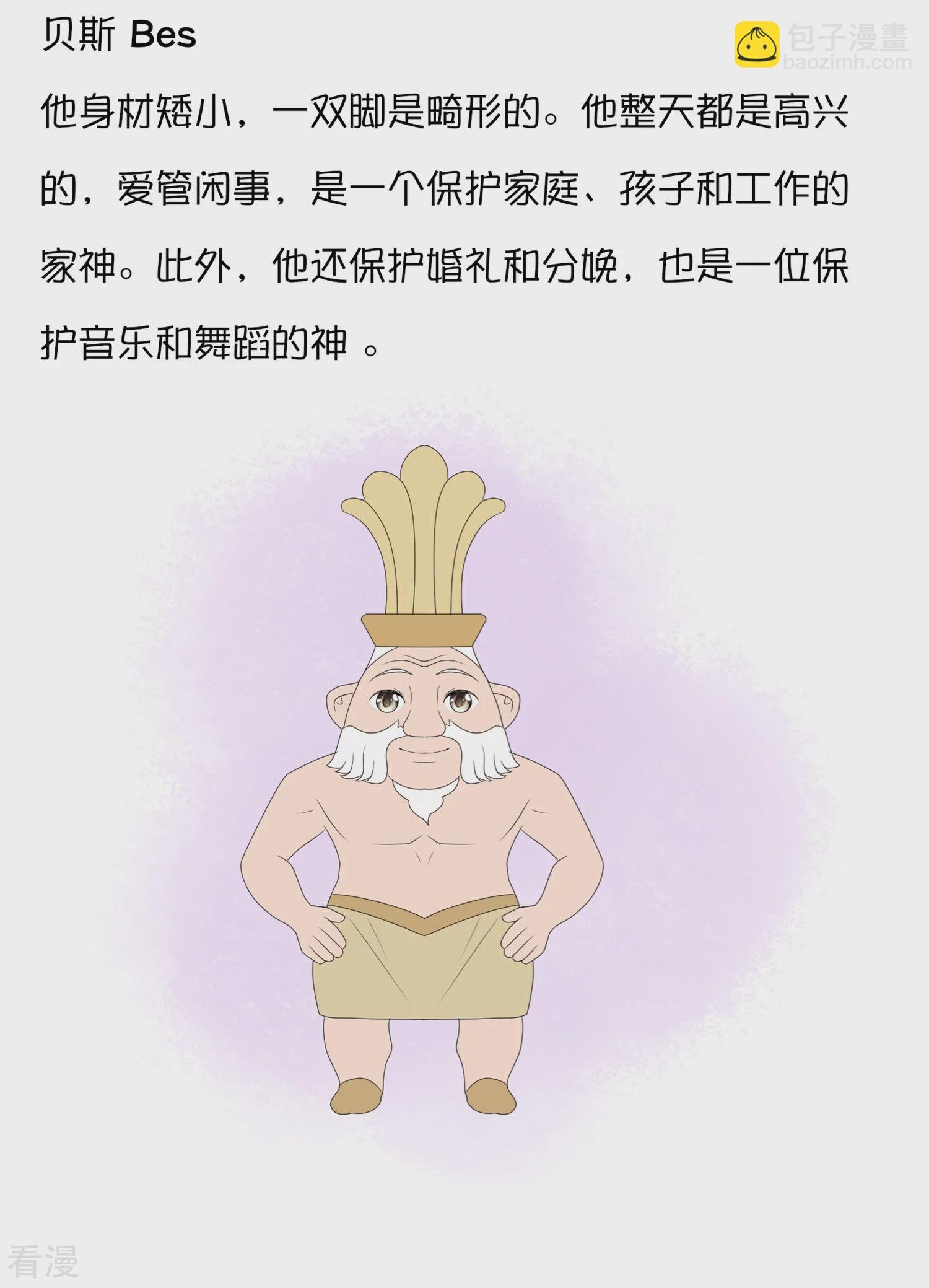 王的茶话会17 古埃及封神榜3.0