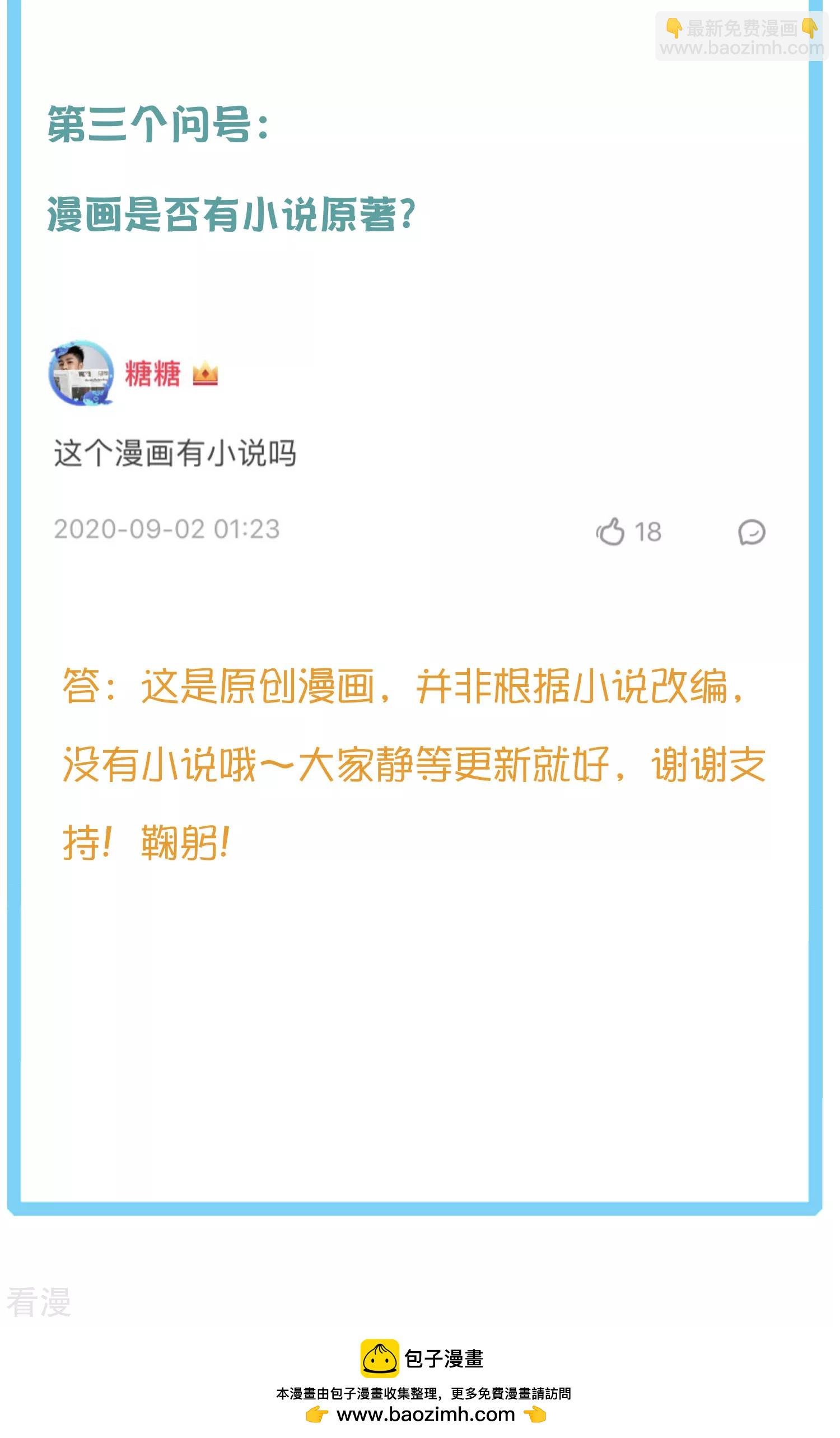 王的茶话会17 古埃及封神榜3.0