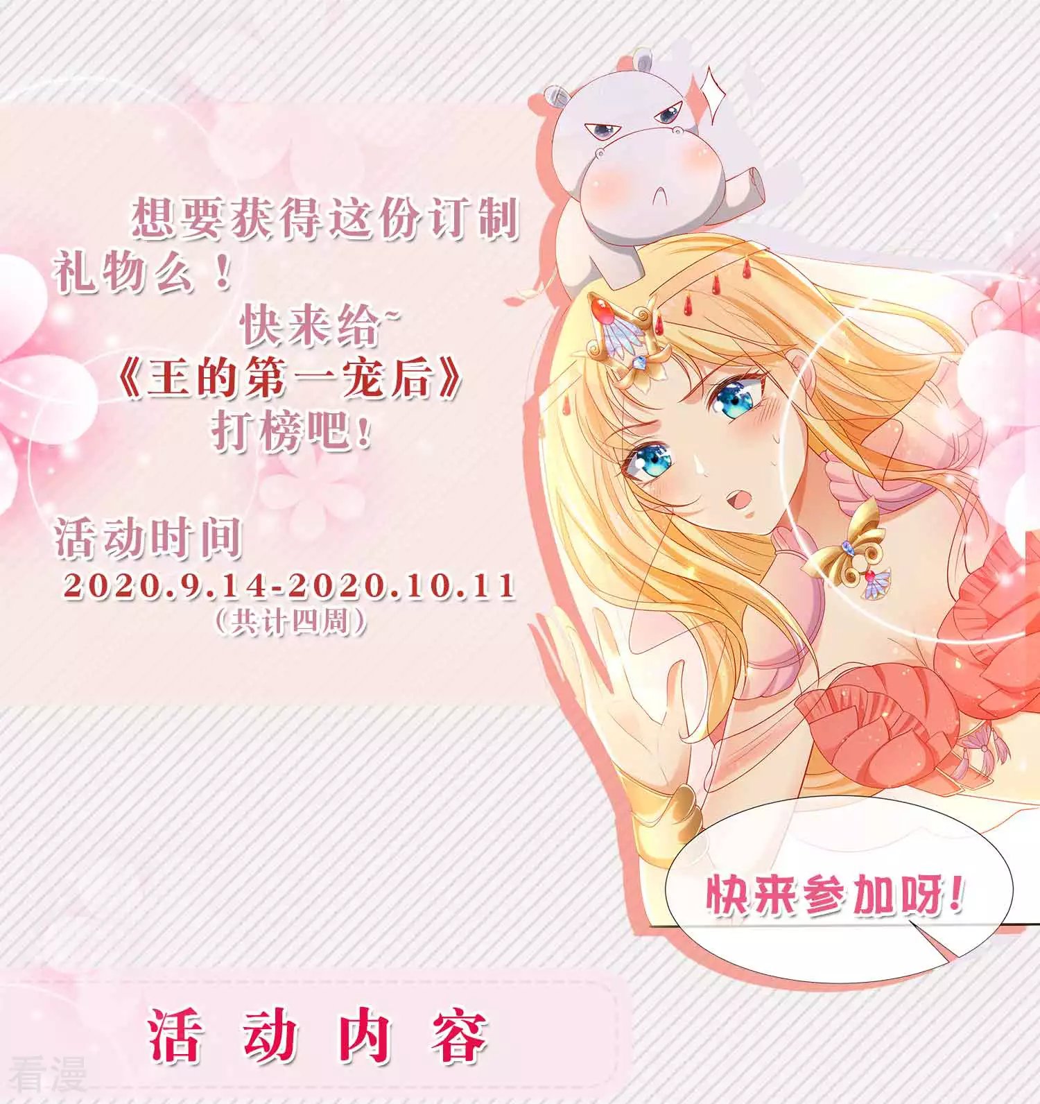 九月好礼 送定制周边