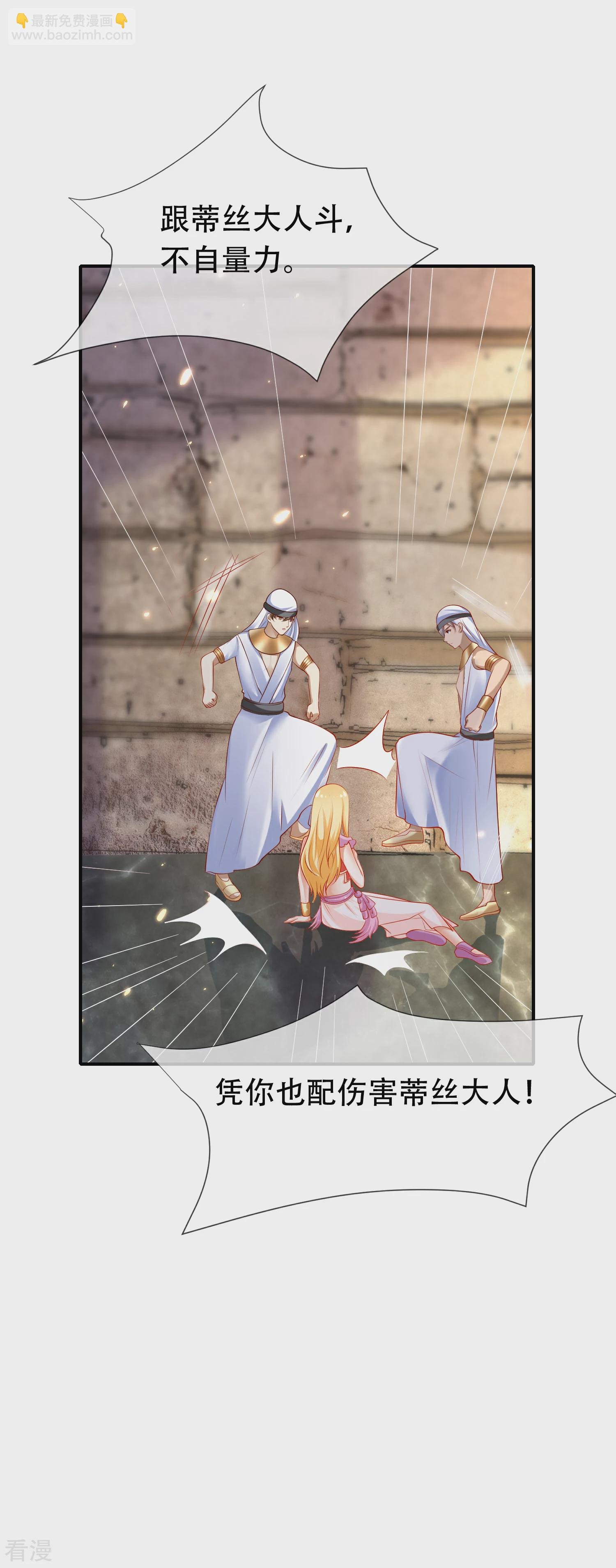 第44话 我若不死，必以牙还牙！
