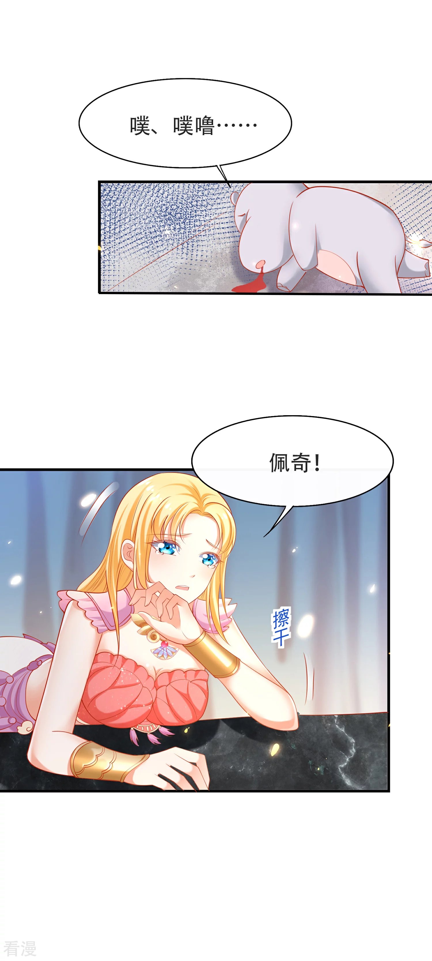 第44话 我若不死，必以牙还牙！