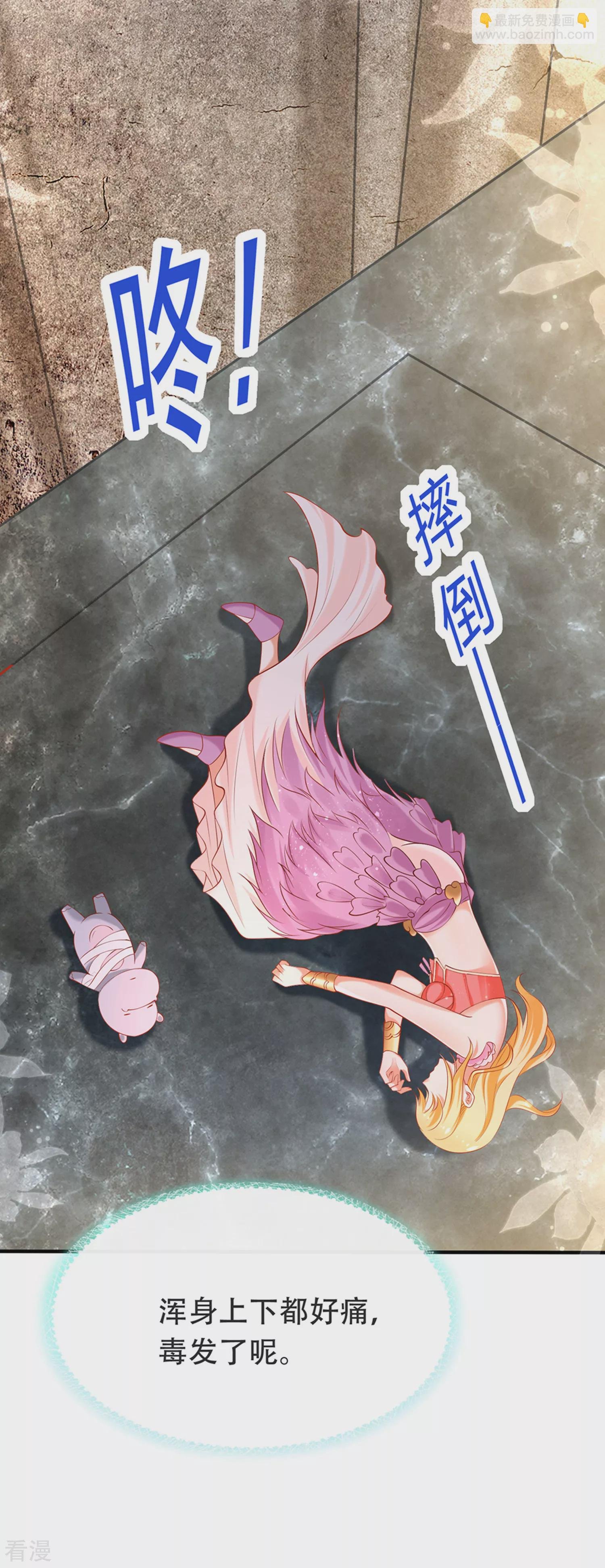 第44话 我若不死，必以牙还牙！