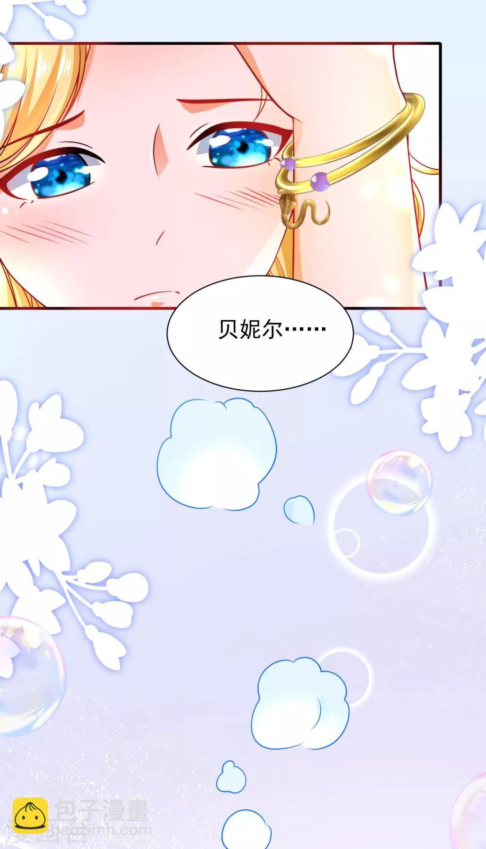 第5话 猝不及防的湿吻