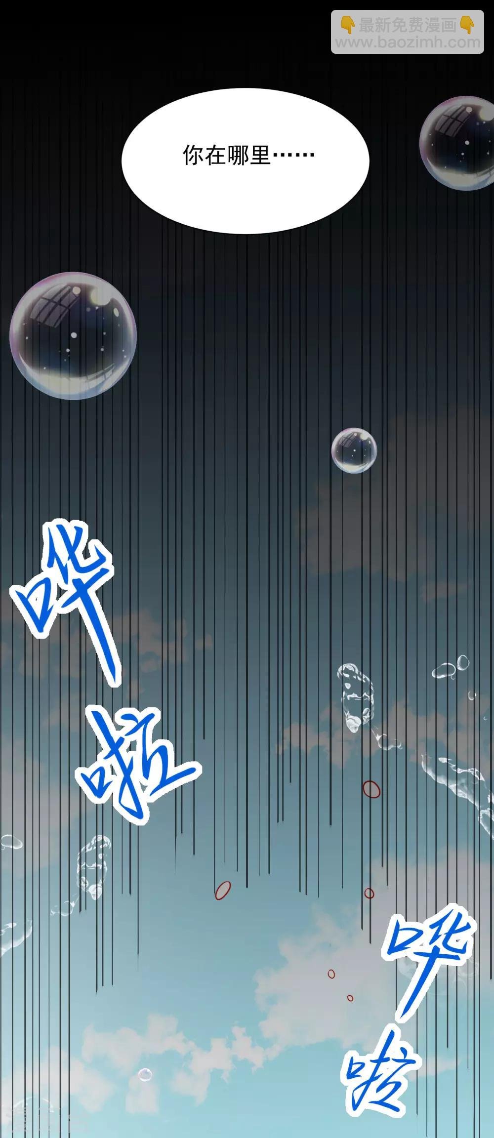 第5话 猝不及防的湿吻