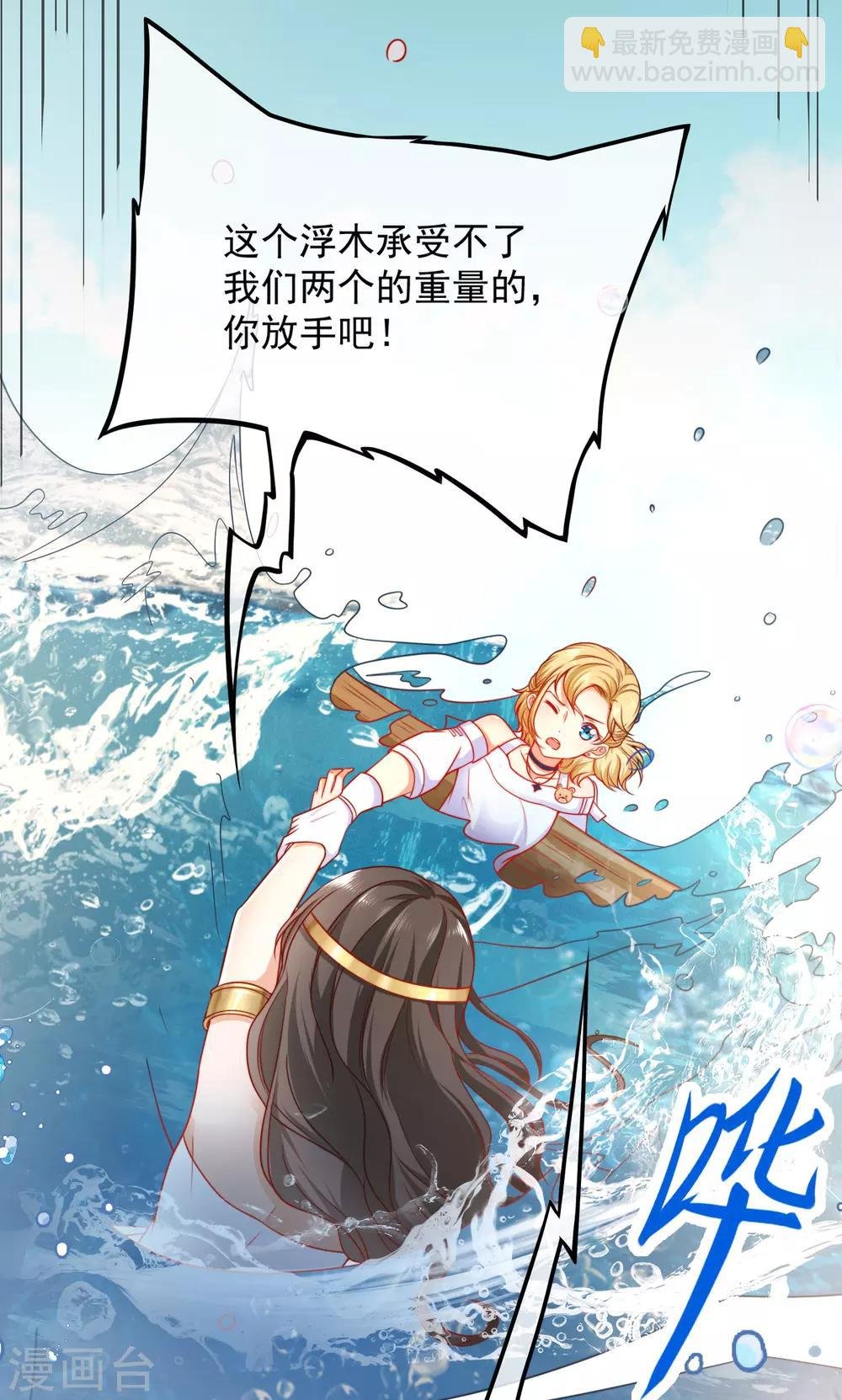 第5话 猝不及防的湿吻