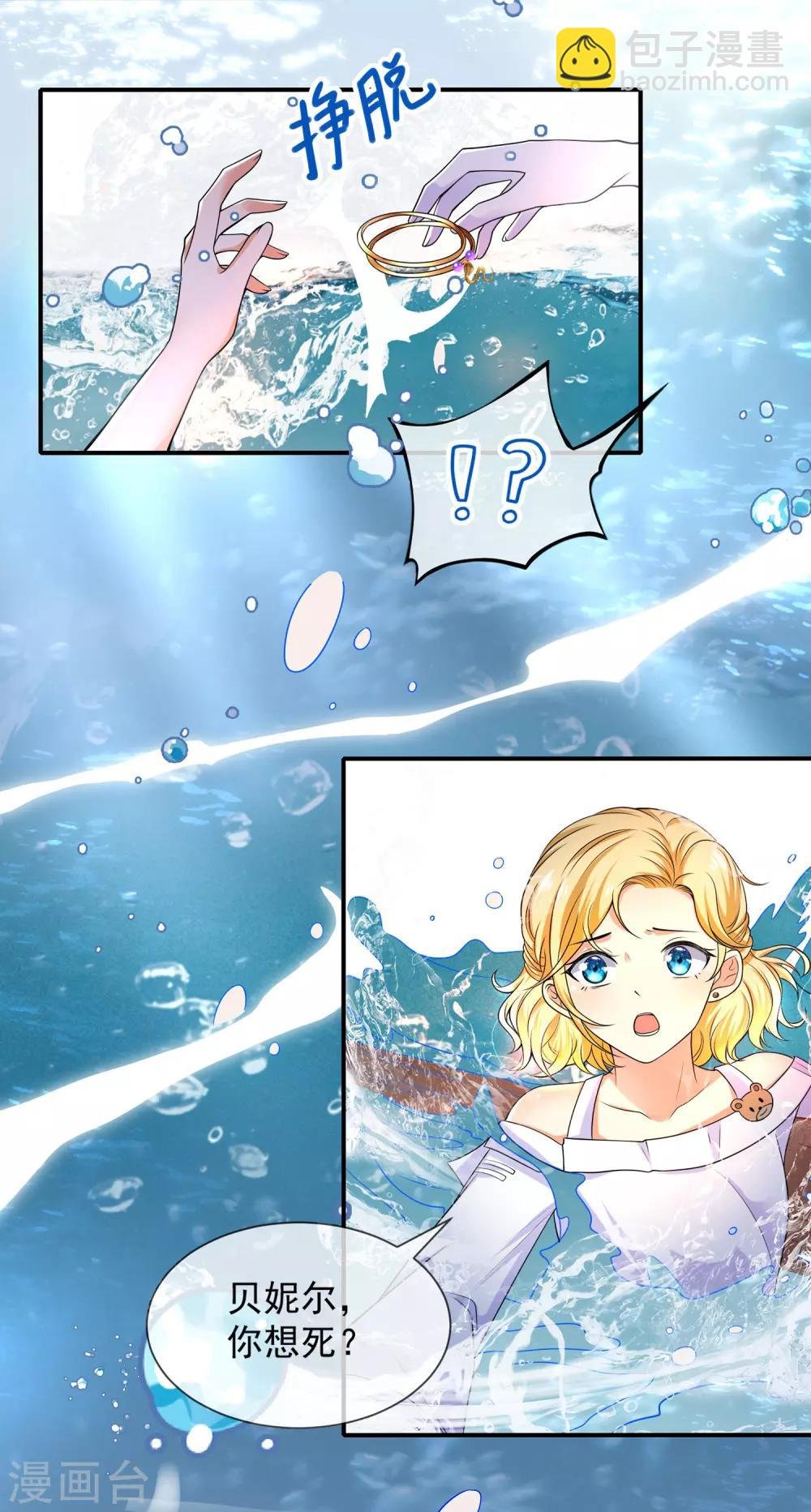 第5话 猝不及防的湿吻