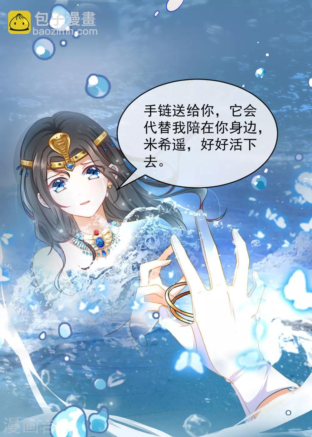 第5话 猝不及防的湿吻