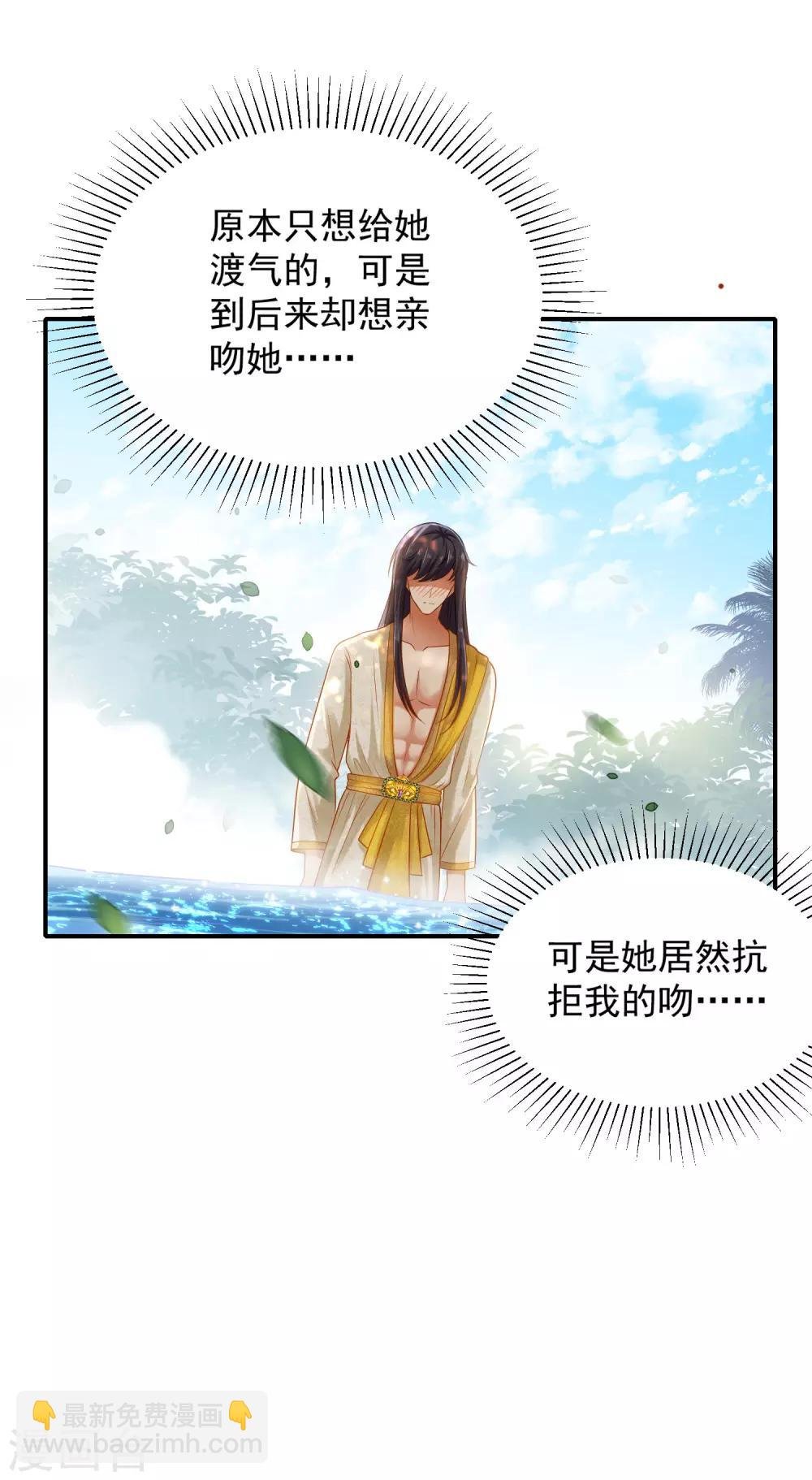 第5话 猝不及防的湿吻