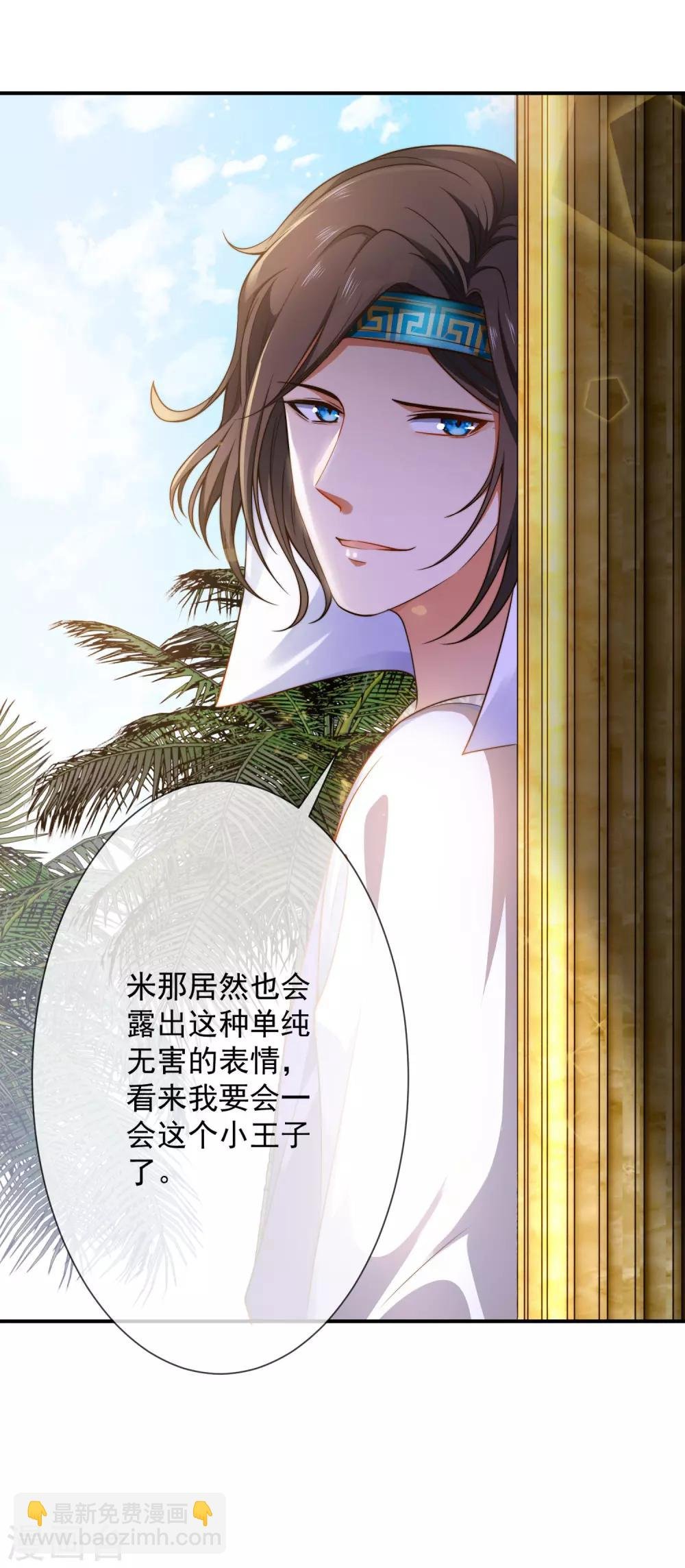 第5话 猝不及防的湿吻