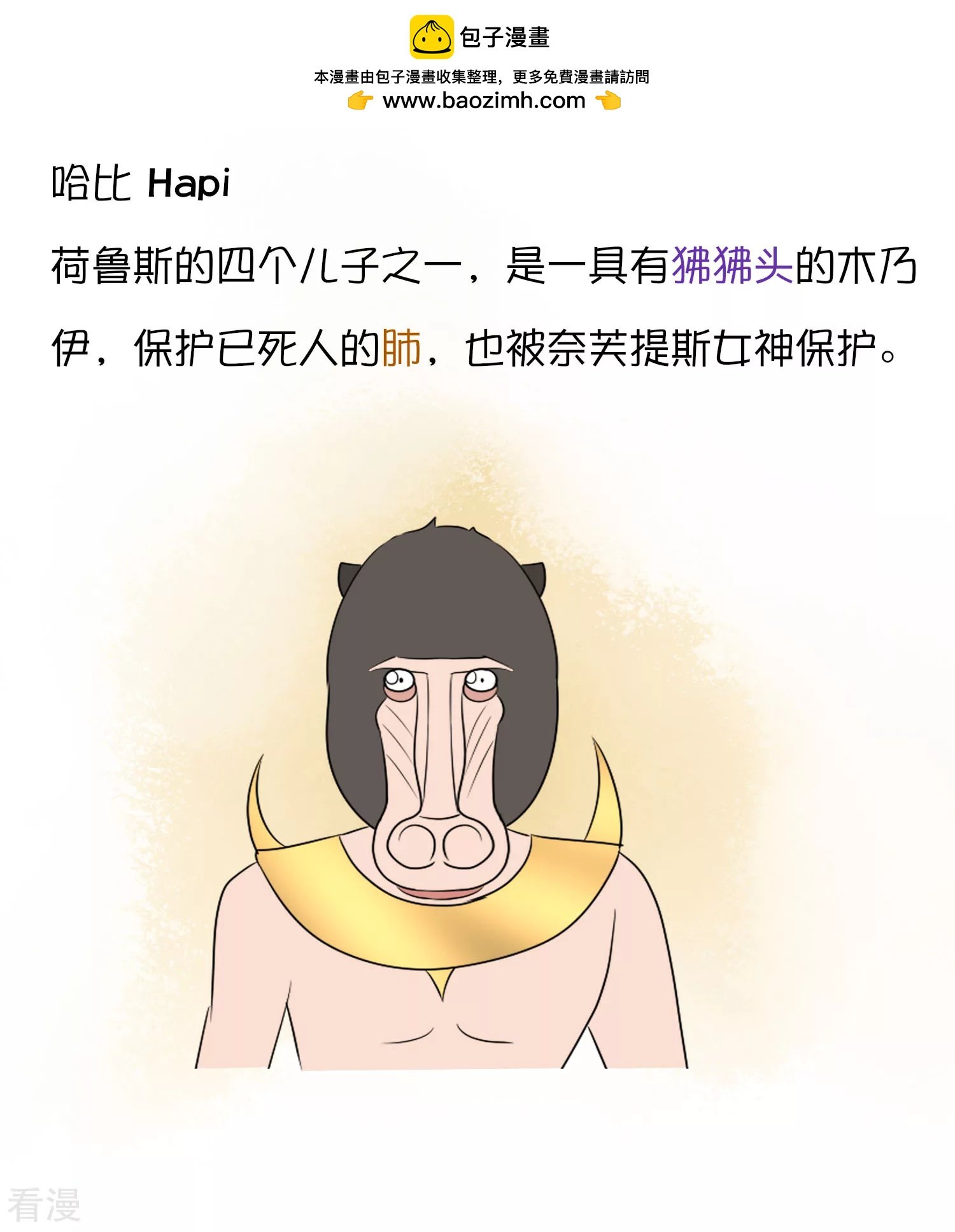 王的茶话会18 古埃及封神榜4.0