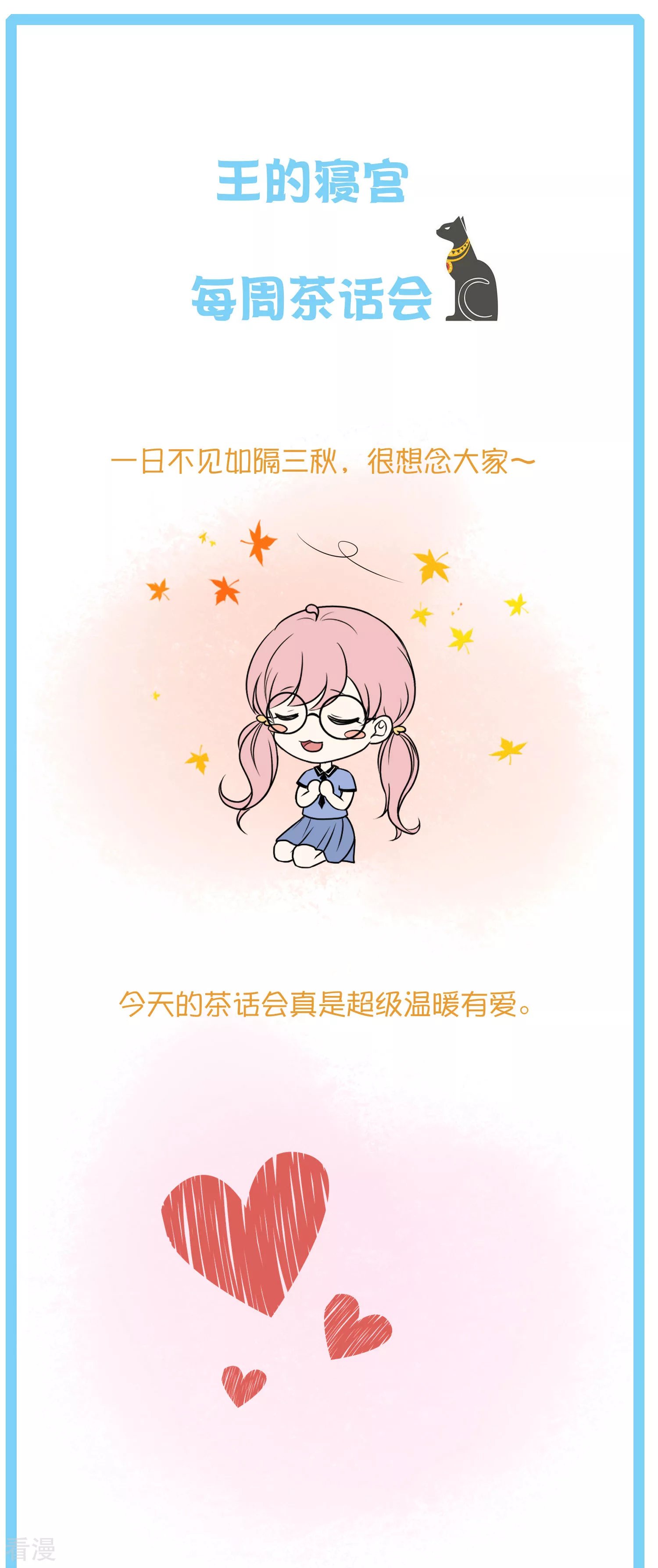 王的茶话会18 古埃及封神榜4.0
