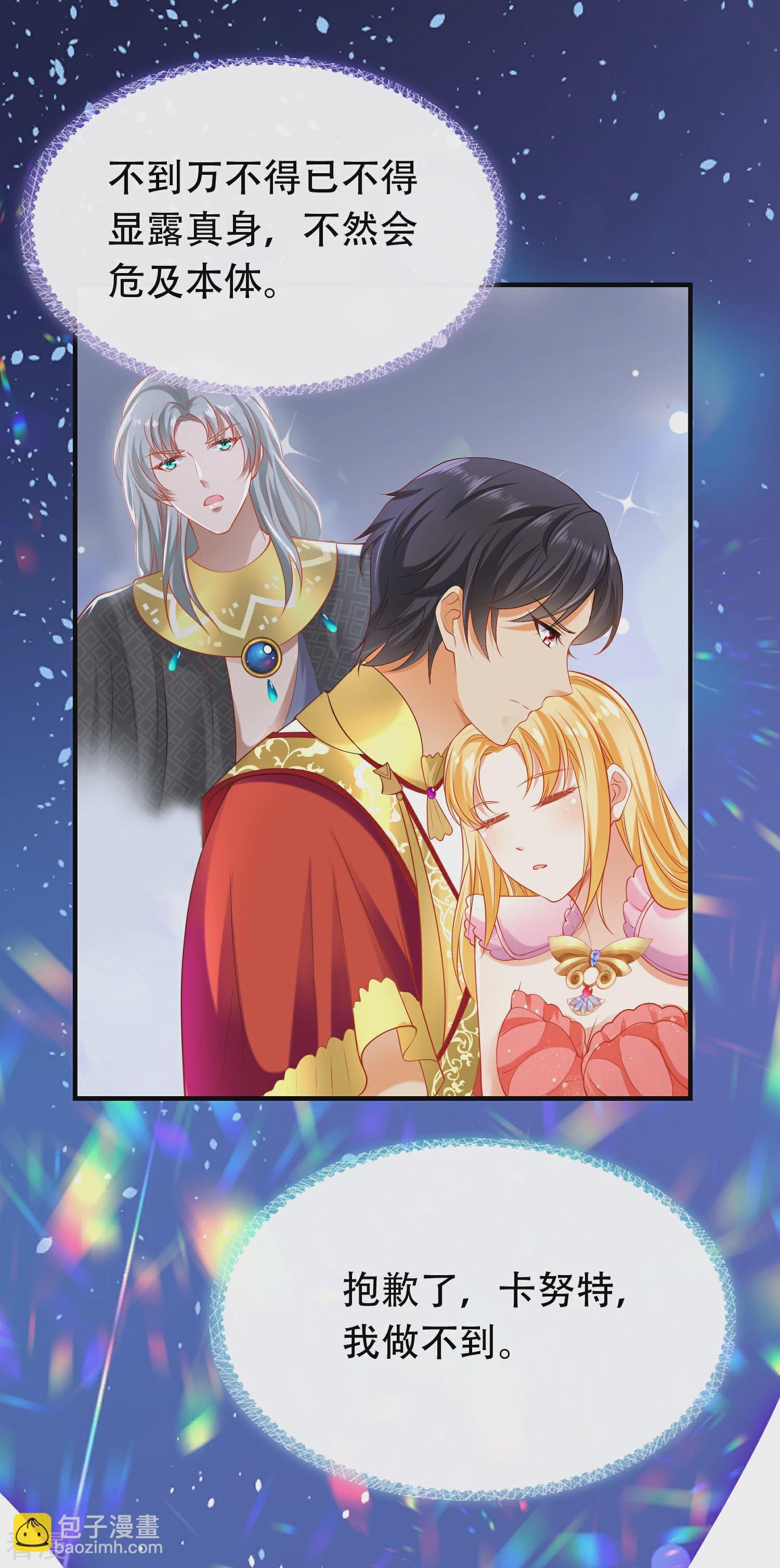 第45话 灵魂交融的爱
