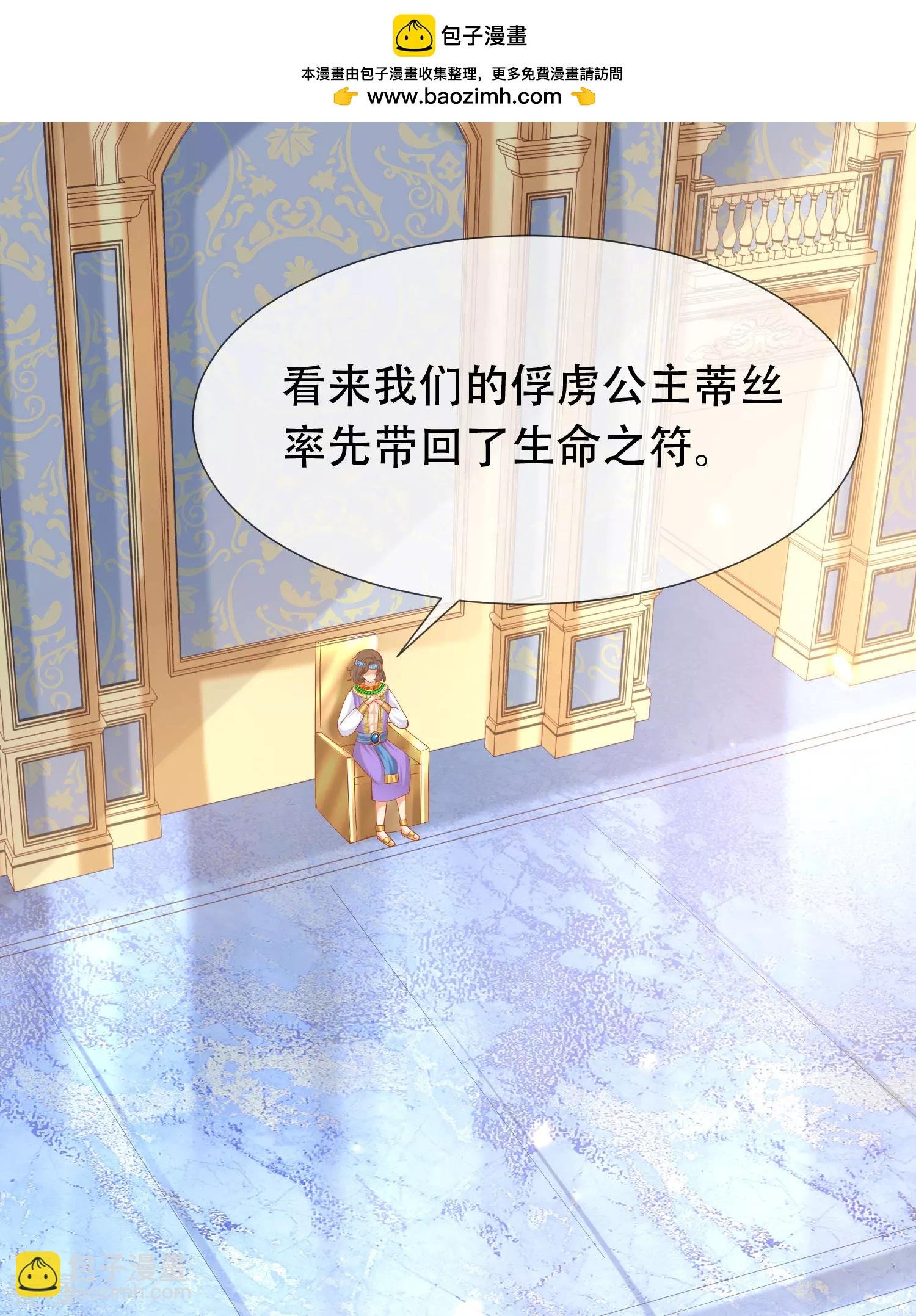 第46话 归来即是王者！