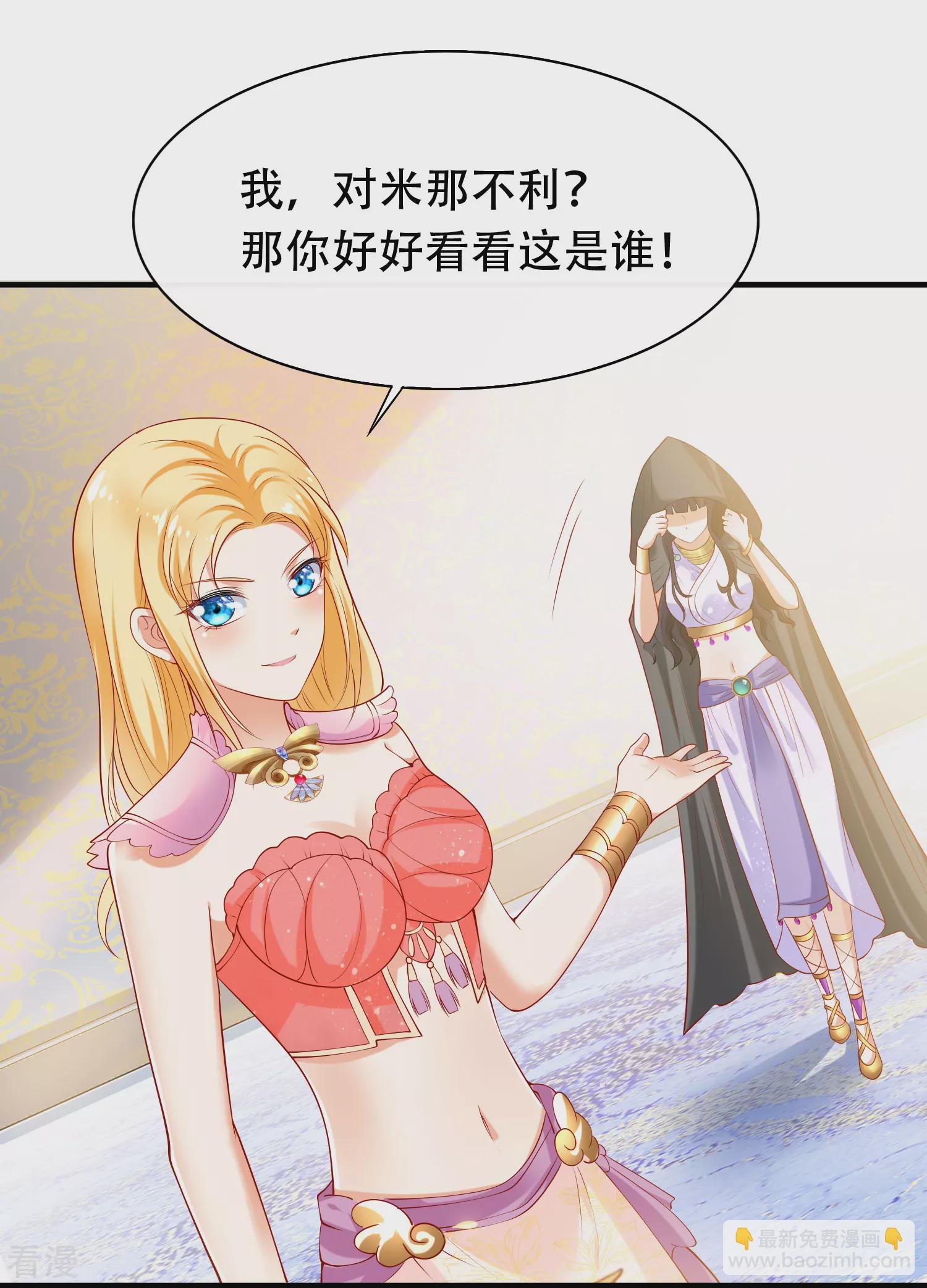 第46话 归来即是王者！