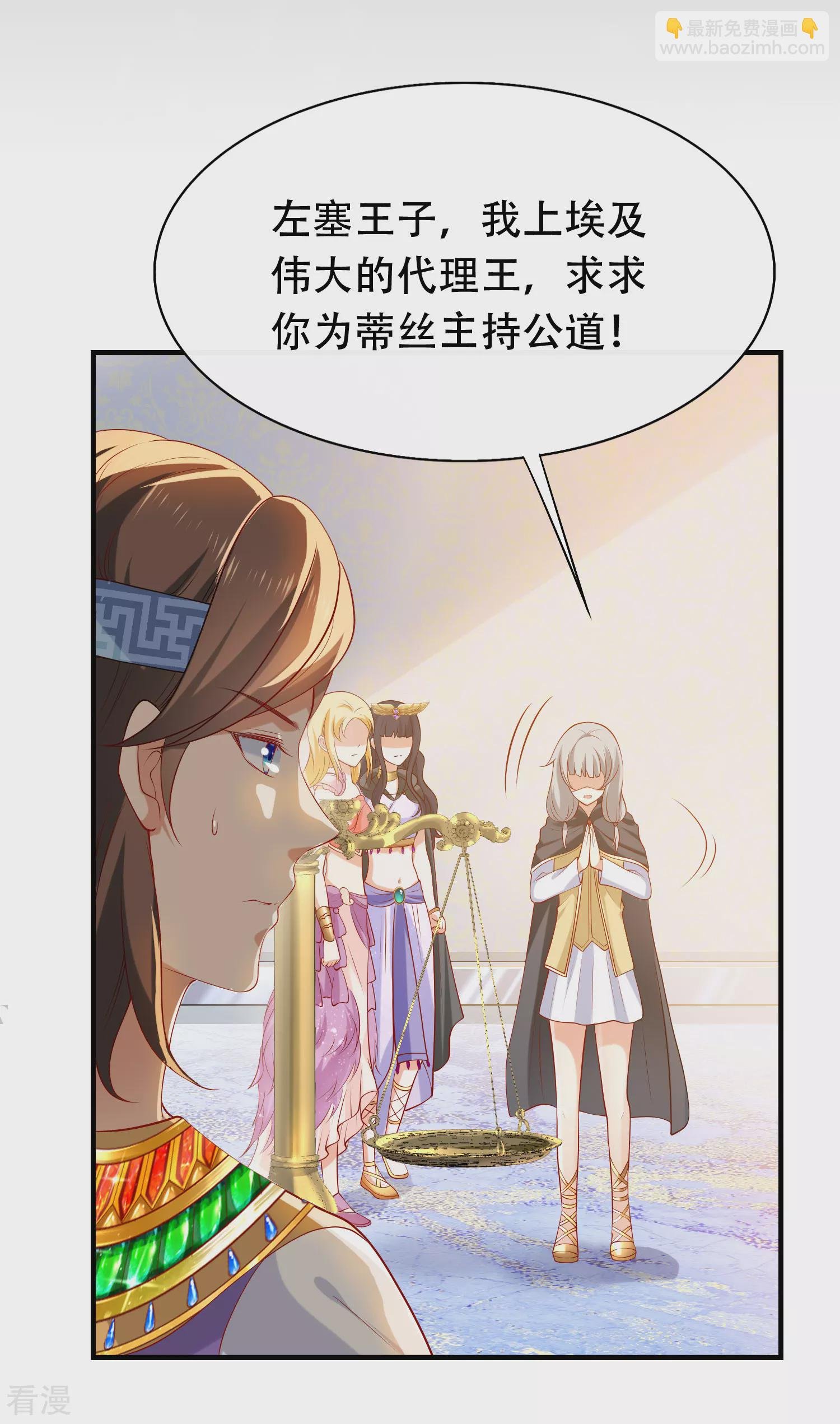 第46话 归来即是王者！