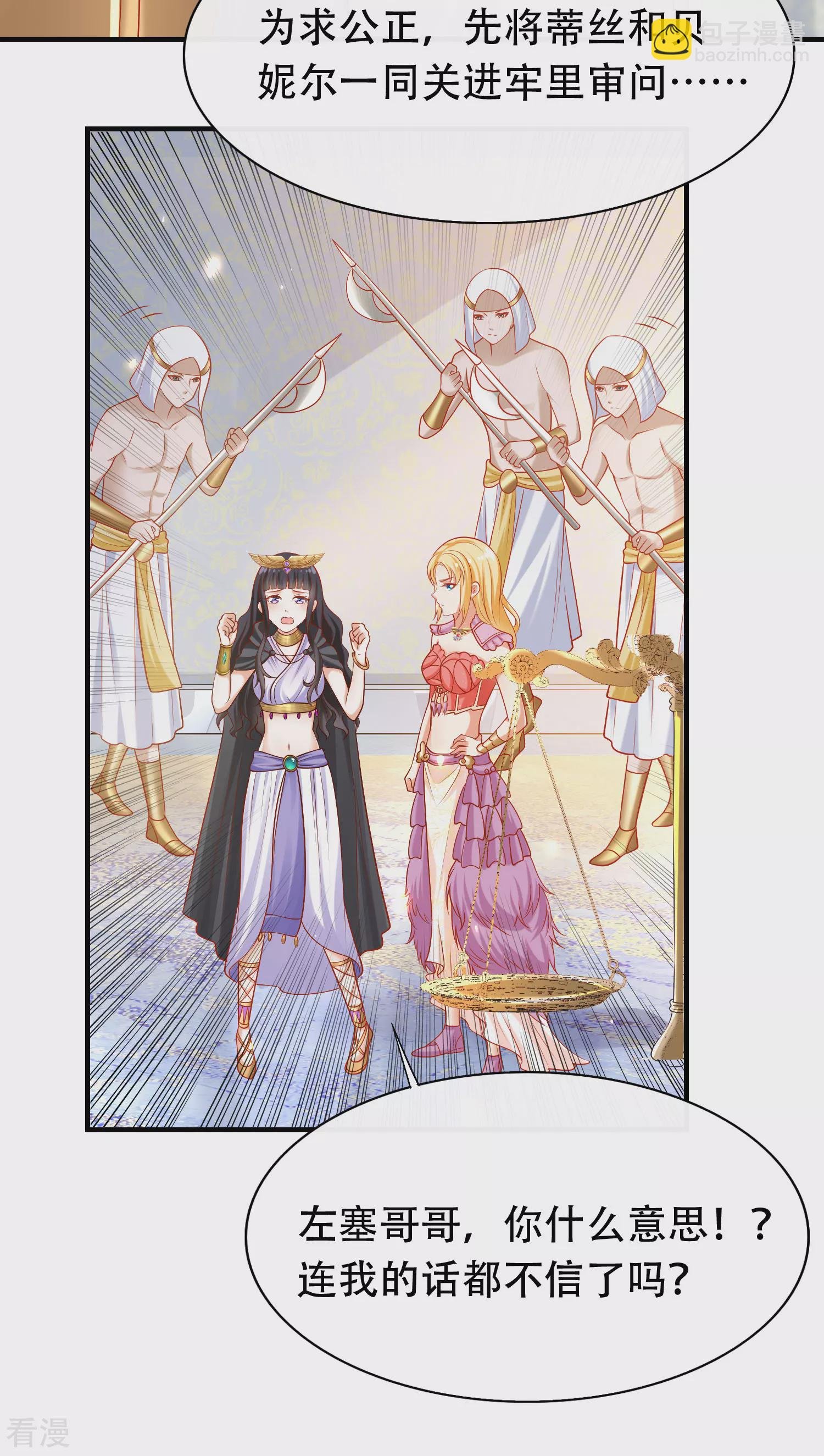 第46话 归来即是王者！