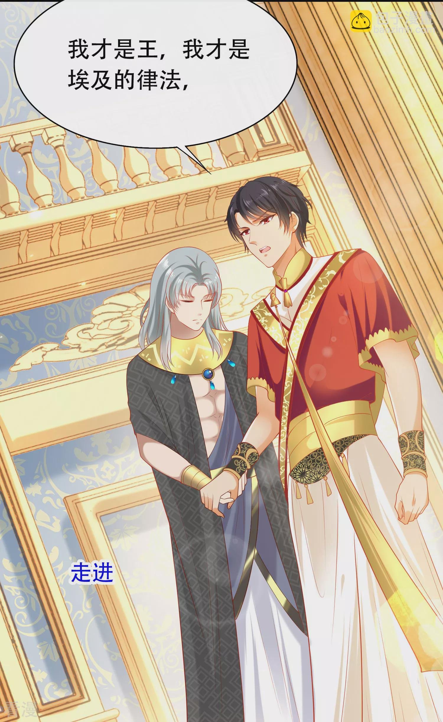 第46话 归来即是王者！
