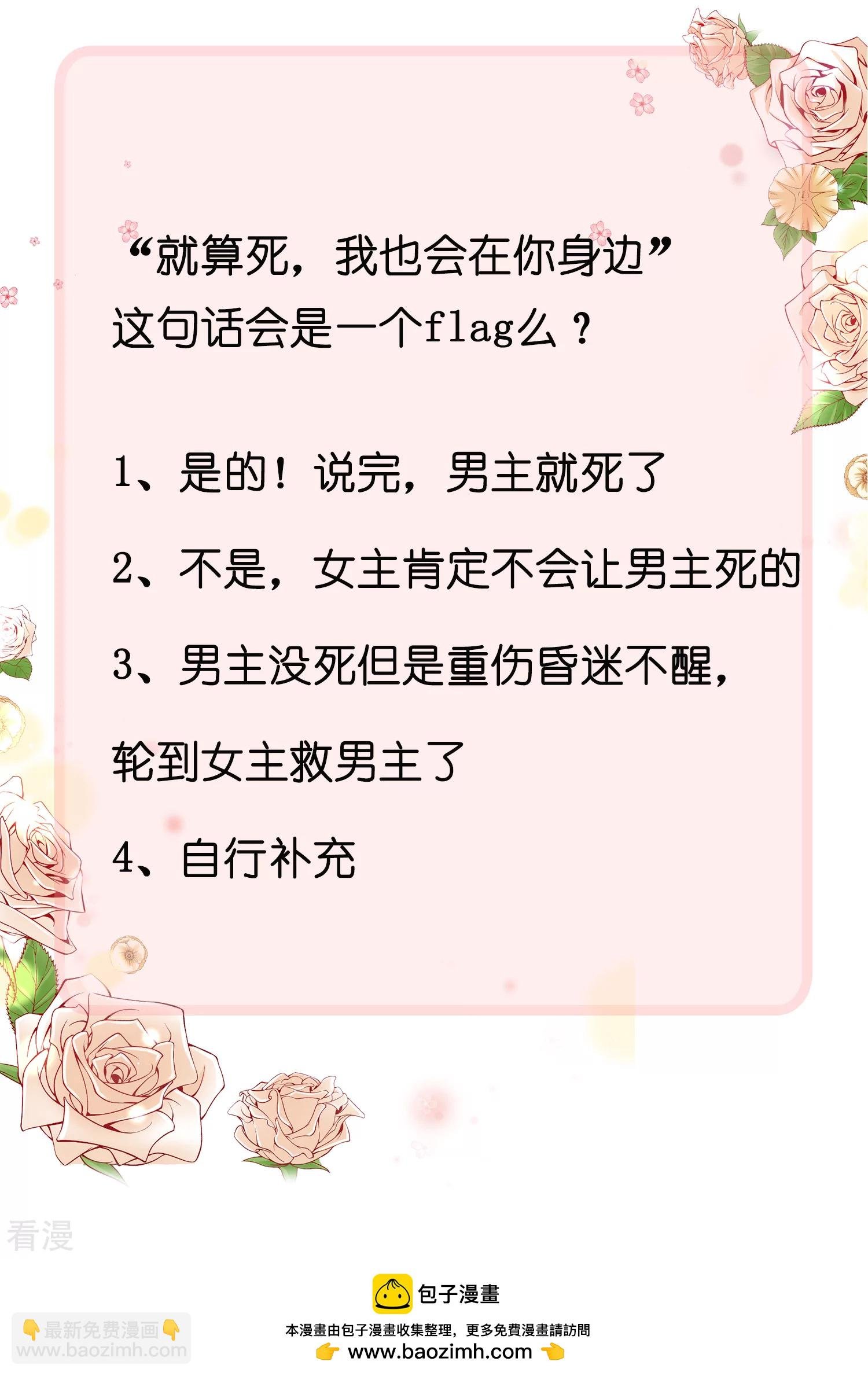 第46话 归来即是王者！