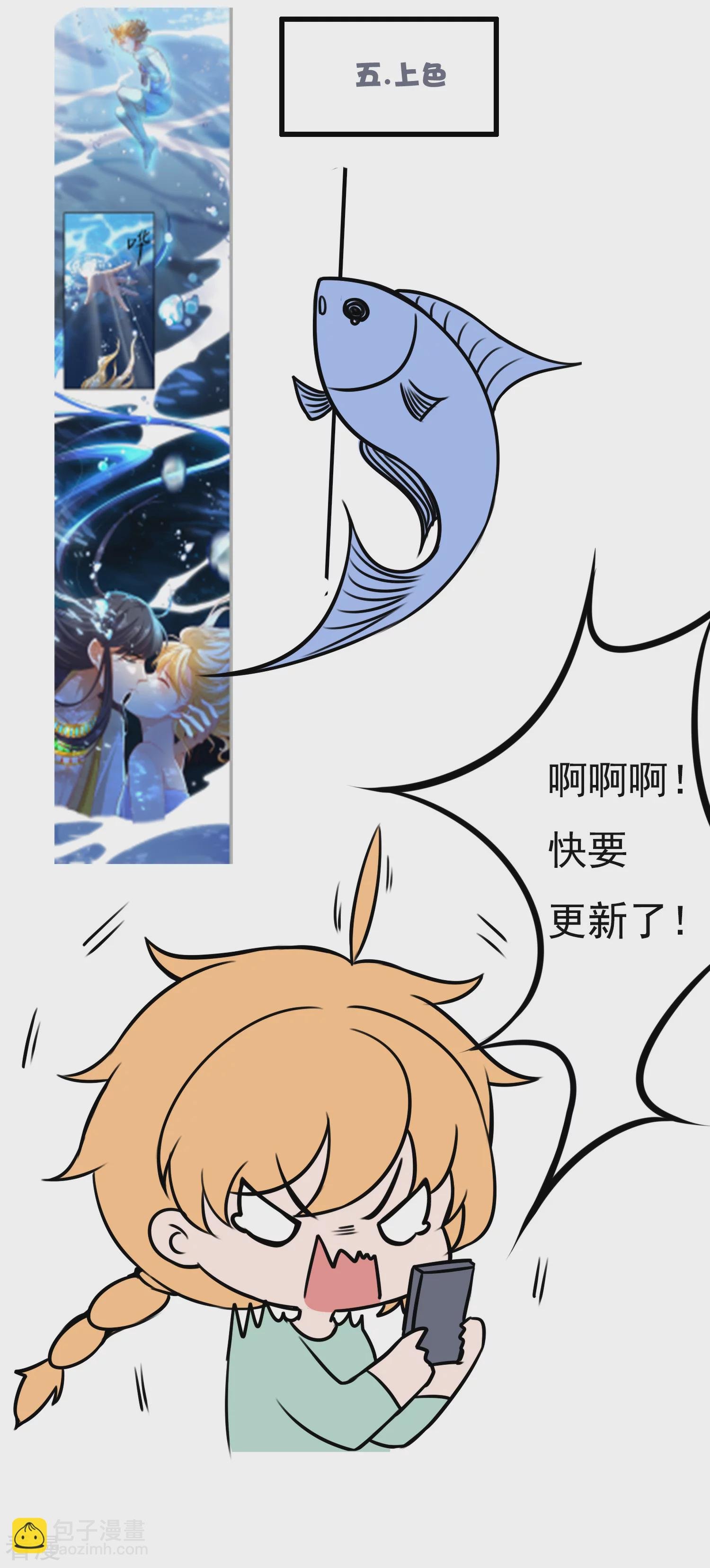 王的茶话会19 带你了解漫画制作